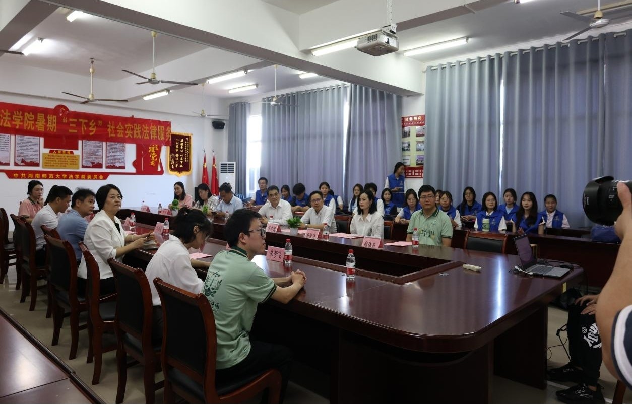 我院启动2024年青年法治基层行之“海南省大学生志愿者网信普法服务”活动