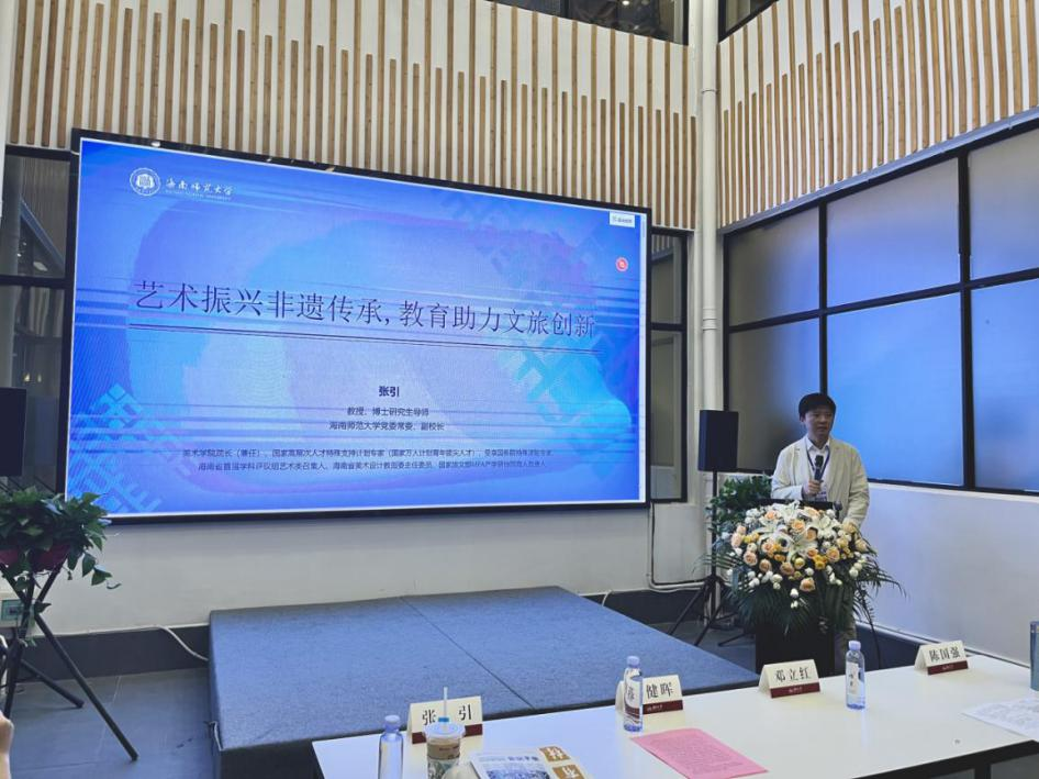 张引教授出席教育部发展规划司高校“非遗(文创)帮扶联盟”工作会议并做主旨发言