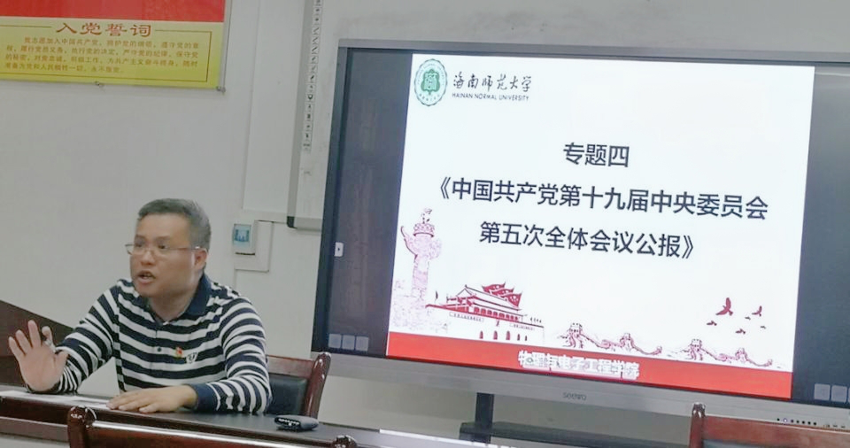 【青年之声】物理与电子工程学院开展理论专题学习月活动