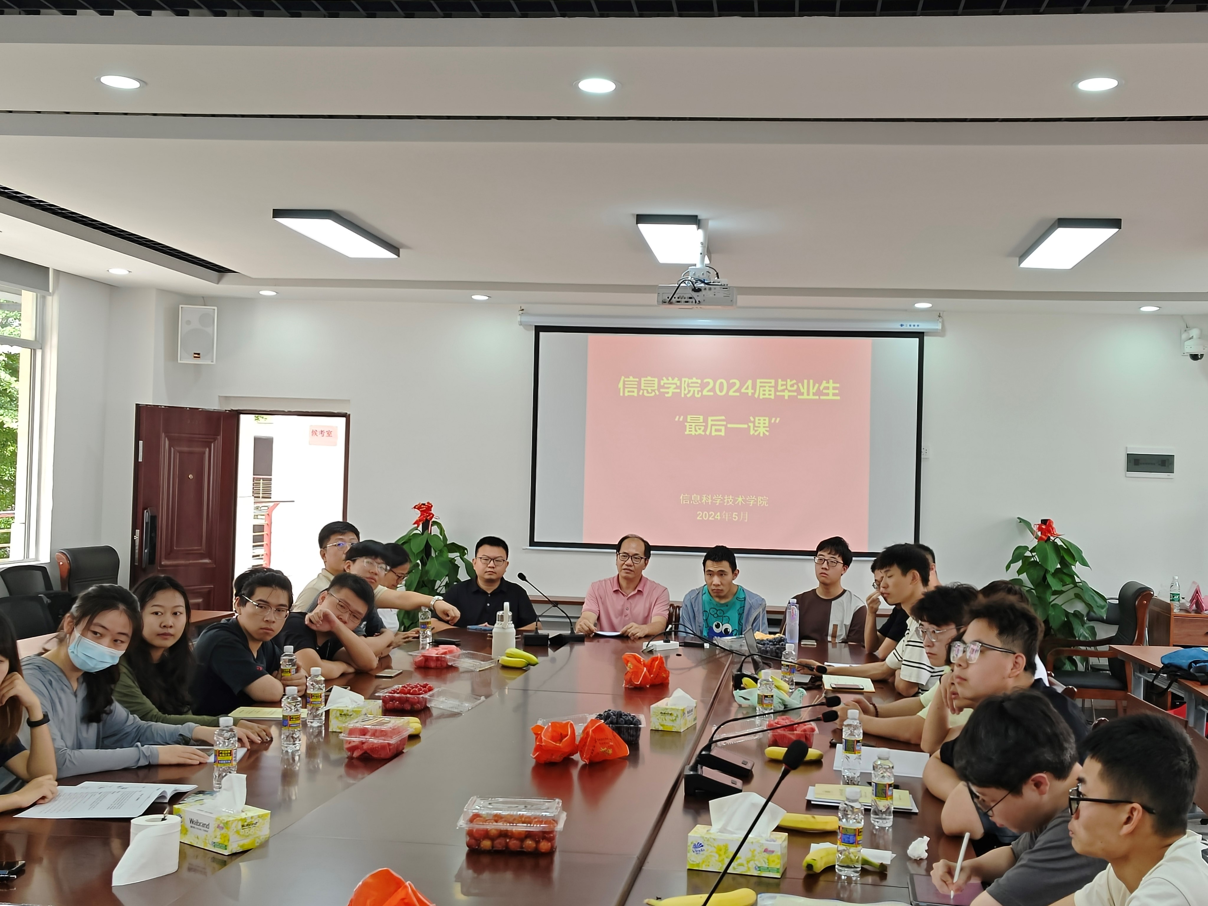 我院召开2024届毕业生师生座谈会