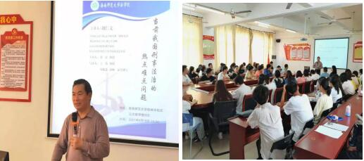 刘仁文教授作“当前我国刑事法治的热点难点问题”讲座