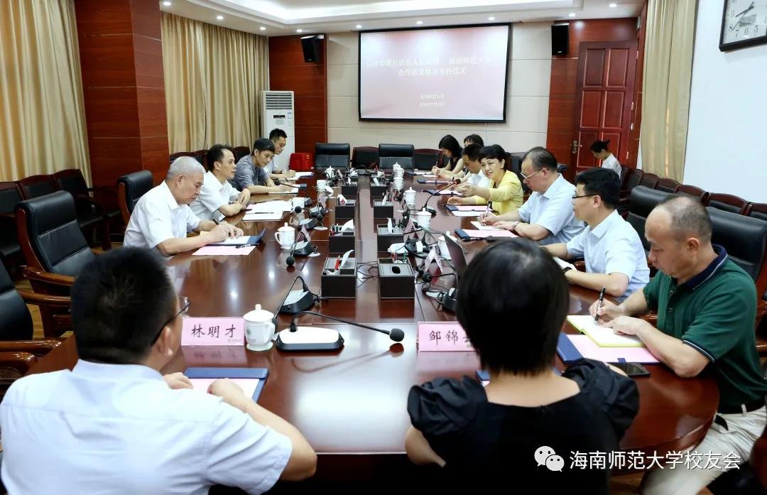 我校与白沙黎族自治县签订合作框架协议