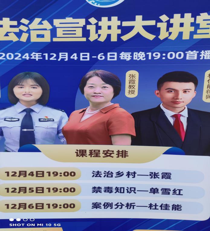 弘扬宪法精神 维护宪法权威 法学院开展“宪法宣传周”系列活动