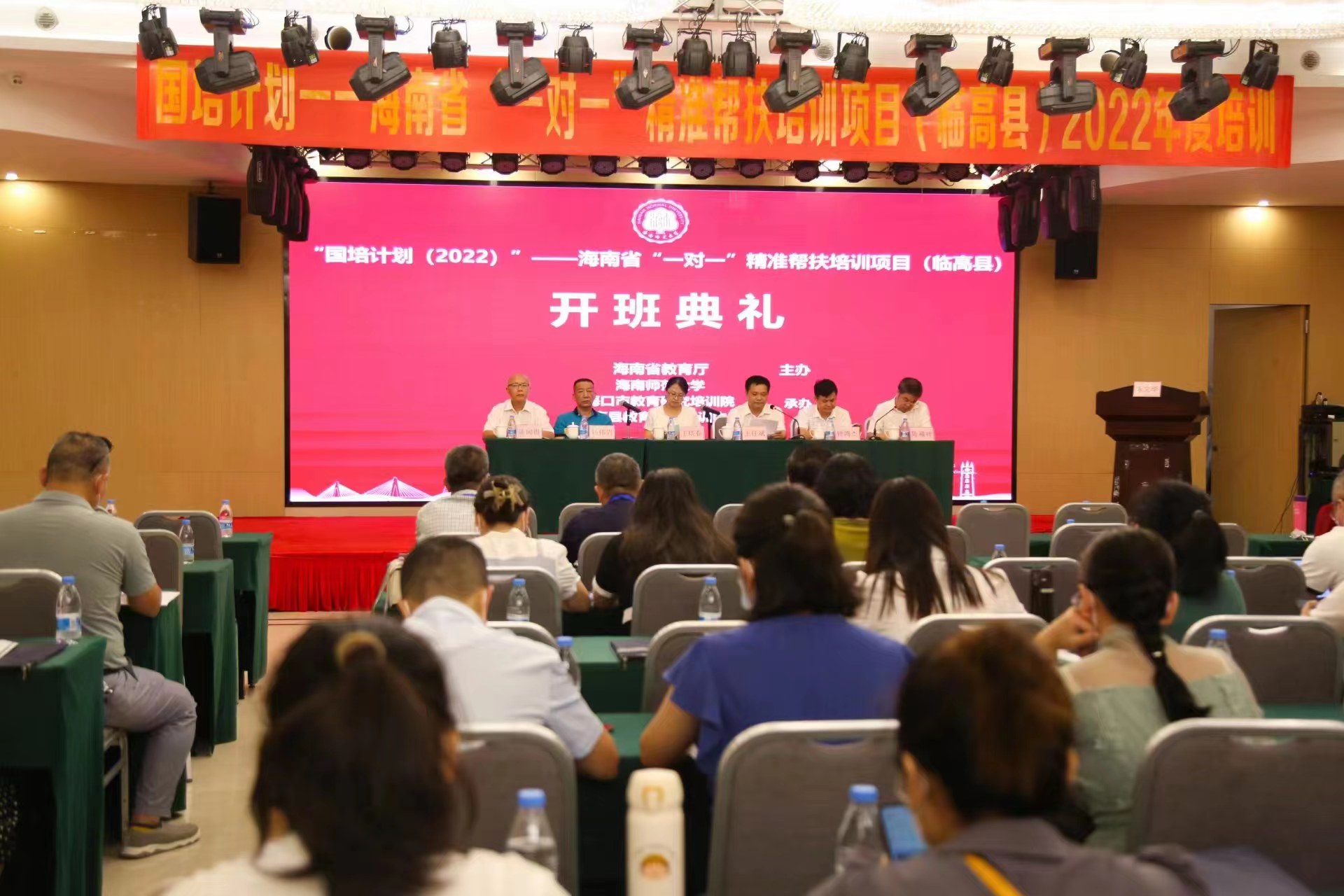  我校举办“国培计划2022”——海南省“一对一”精准帮扶培训项目（临高县）