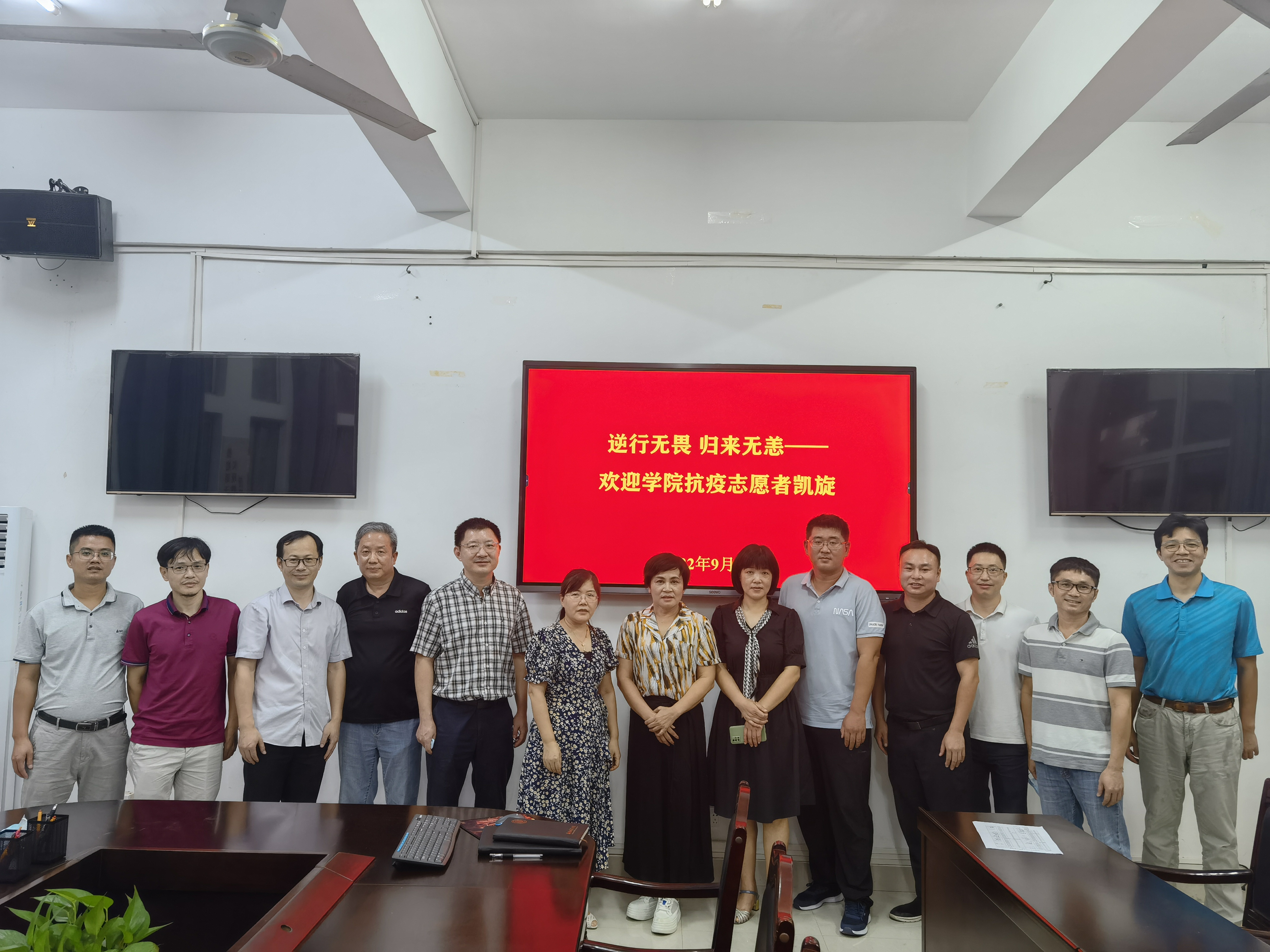 学院举办迎接抗疫志愿者凯旋仪式