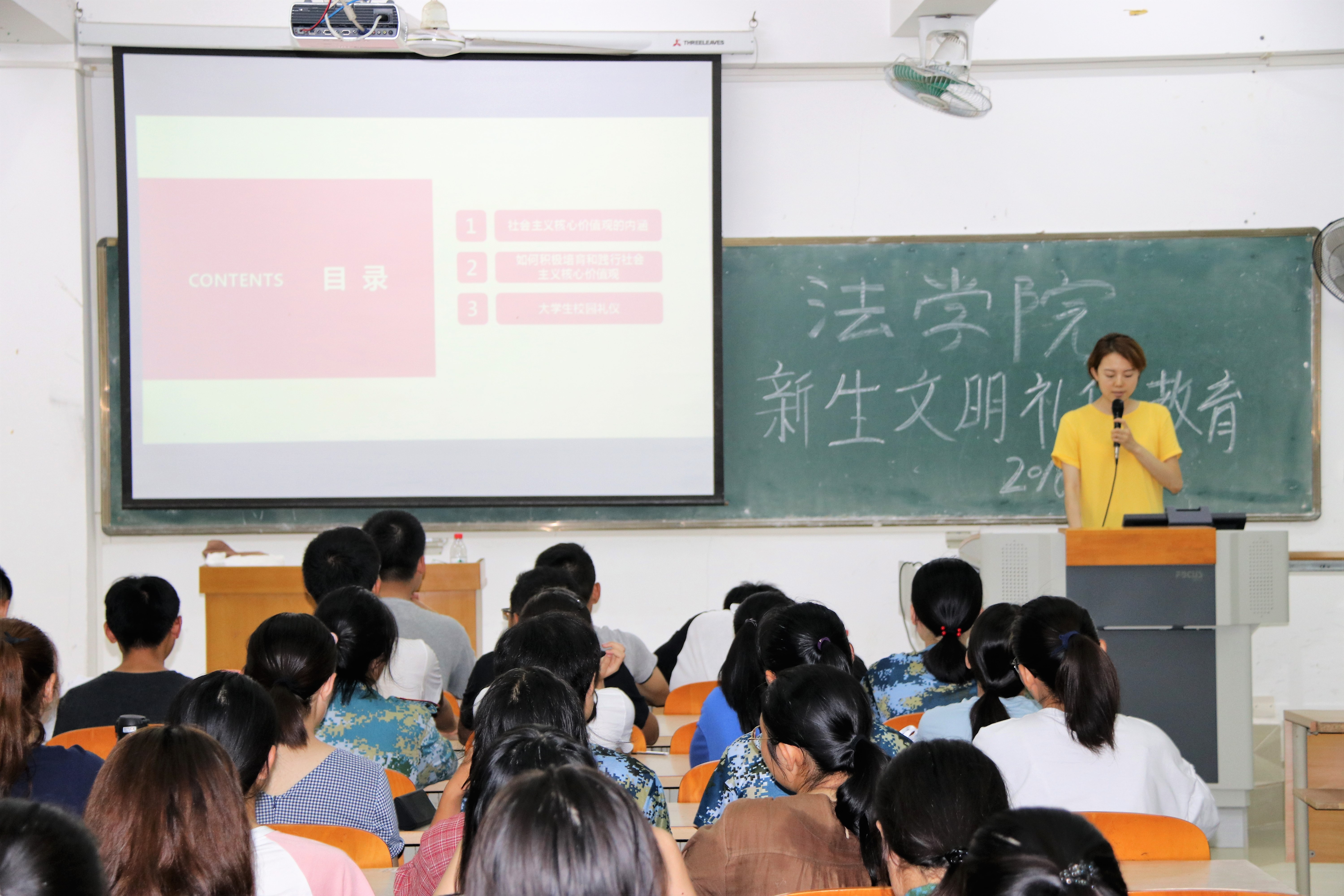 法学院新生入学系列教育活动圆满成功