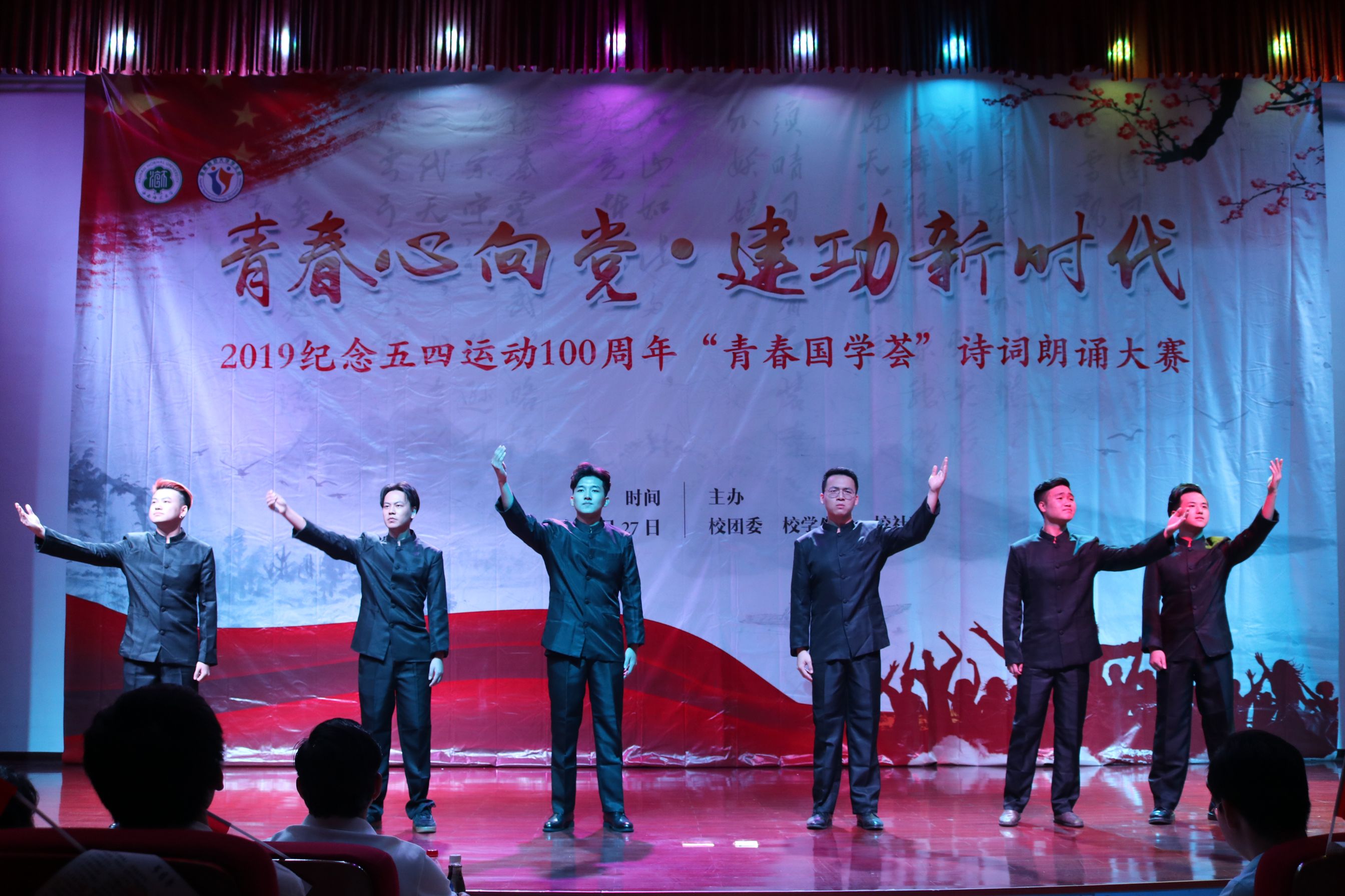 校团委举办纪念五四运动100周年诗词朗诵大赛