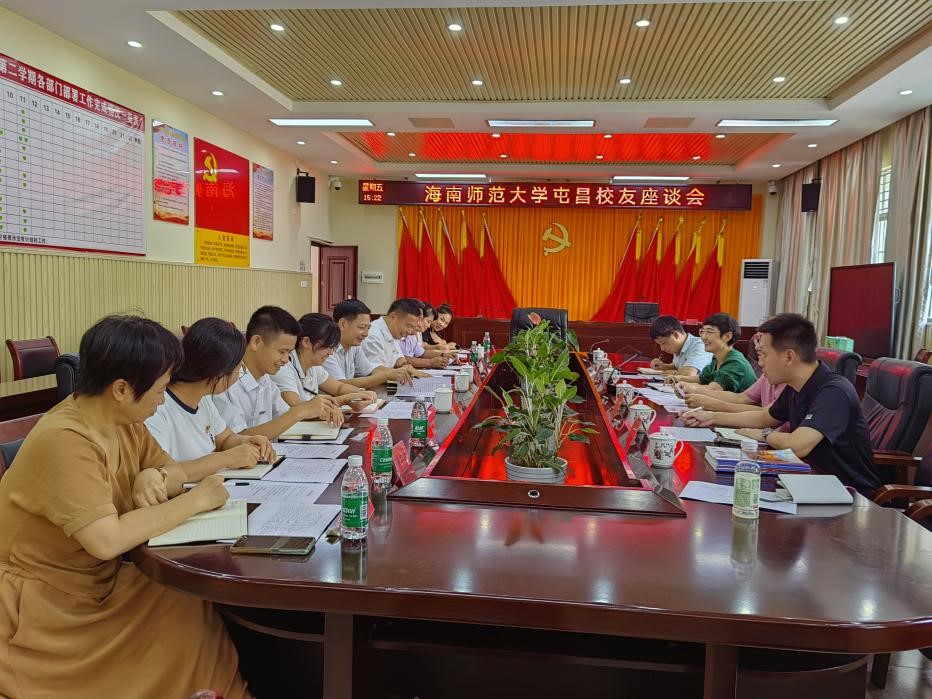 海南师范大学校友会走访屯昌校友联络处