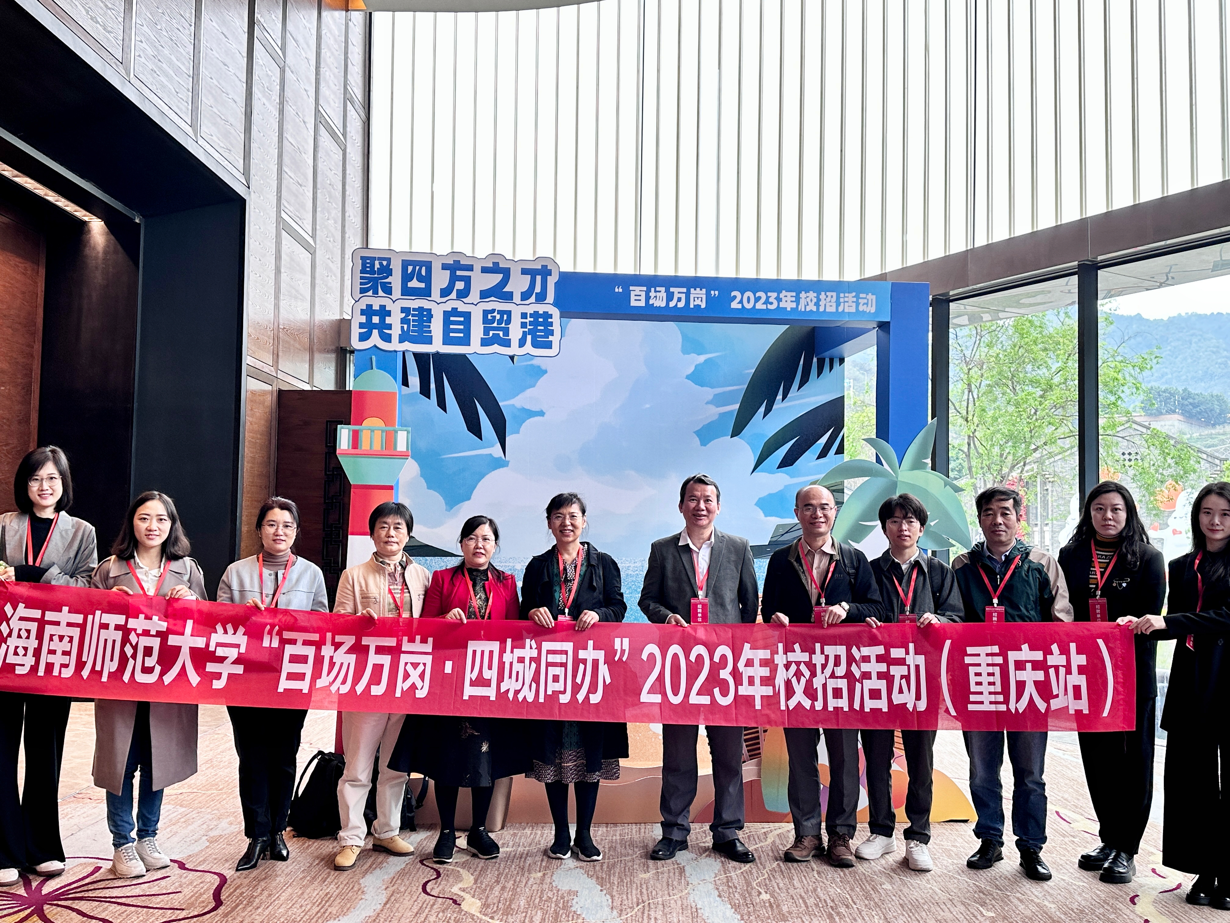 我院参加“百场万岗·四城同办”校招活动(重庆站)