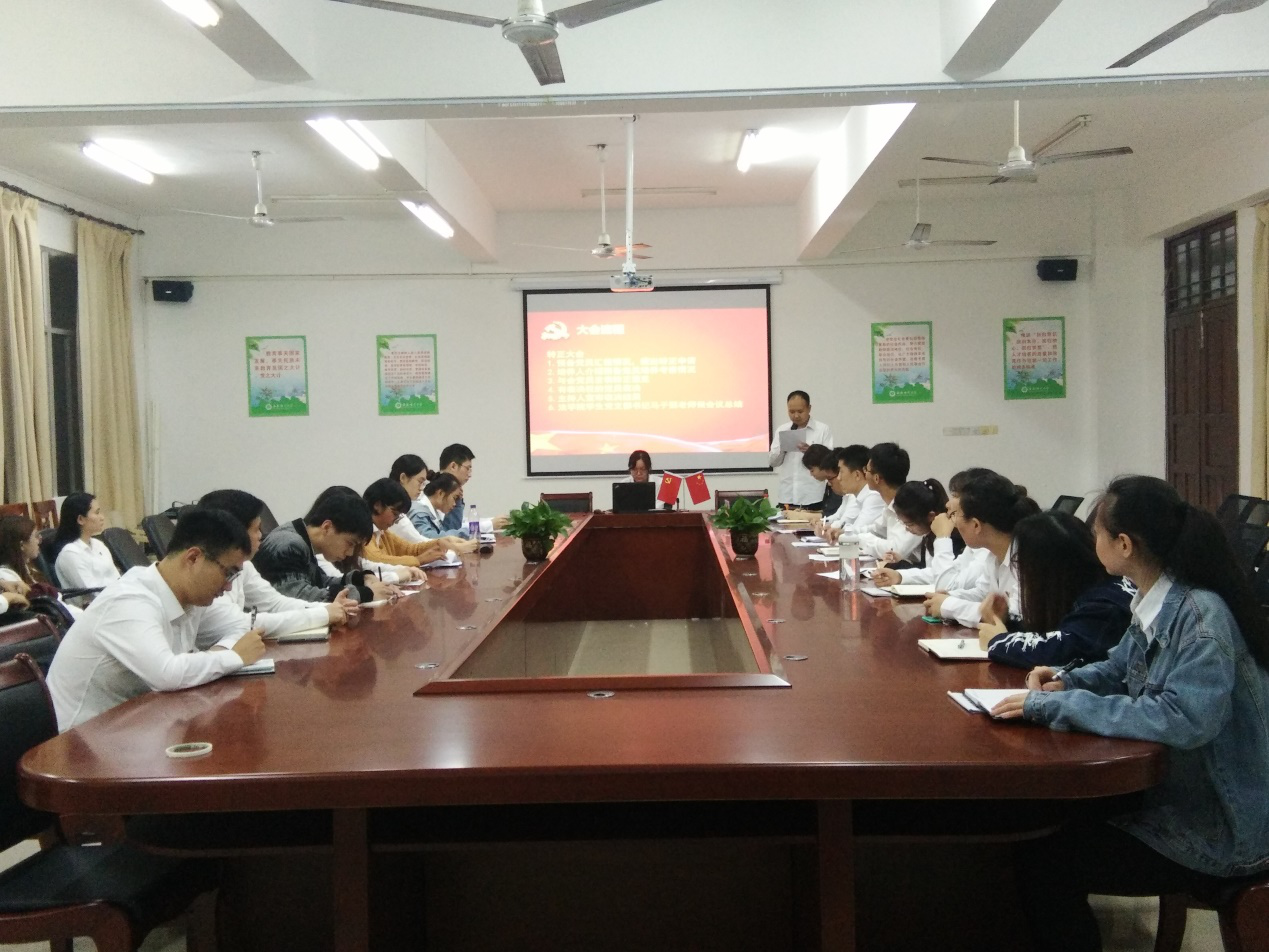 党员发展及预备党员转正大会