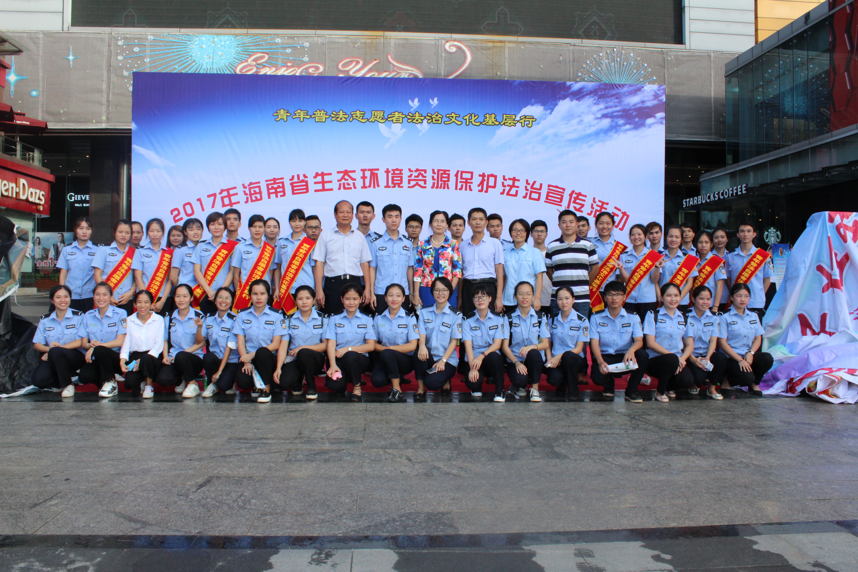 法学院联合省内多家单位举办环保法治宣传活动
