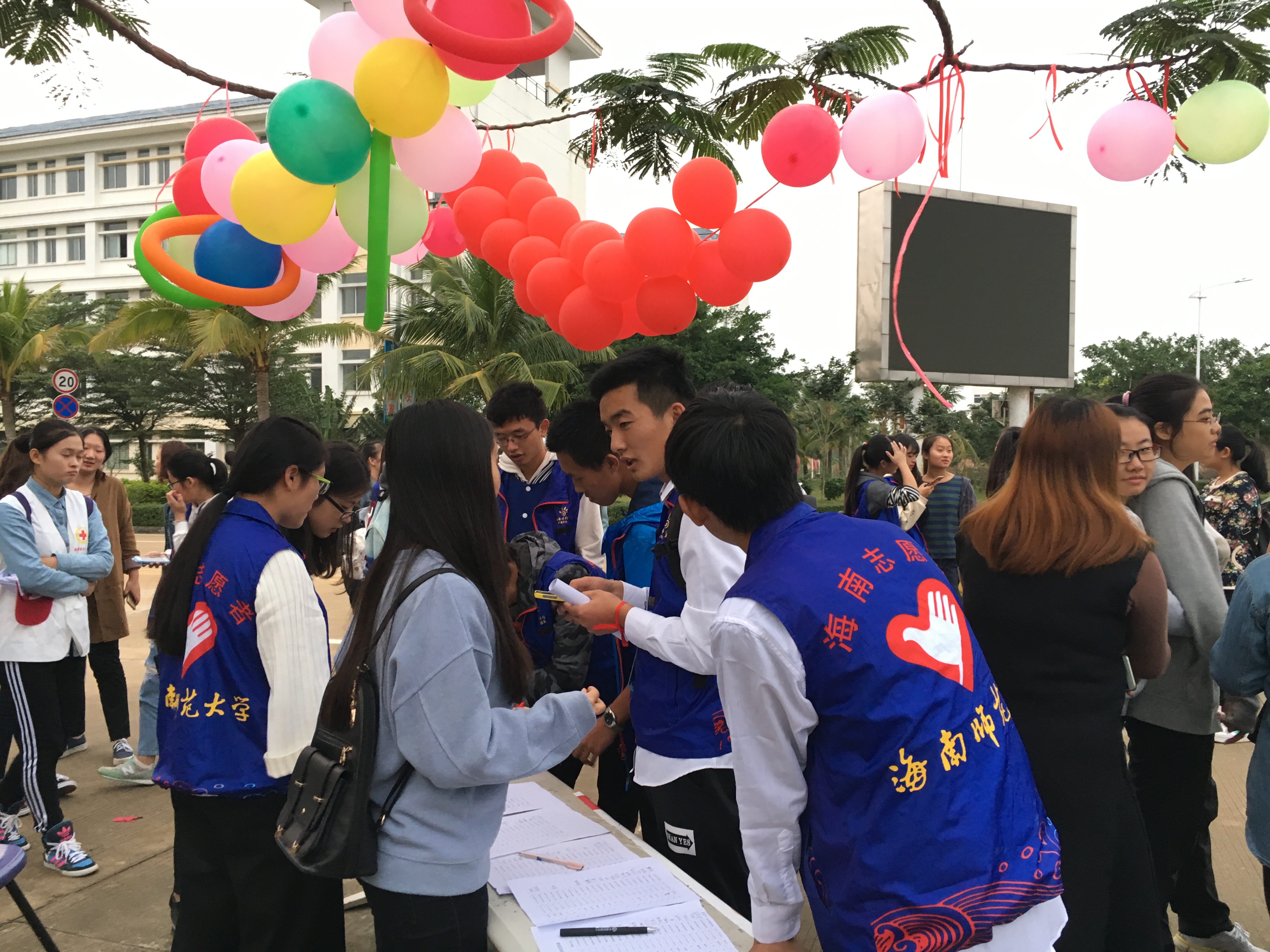 活力悦跑，传递爱心——记“悦跑海师，迈向零艾滋”活动