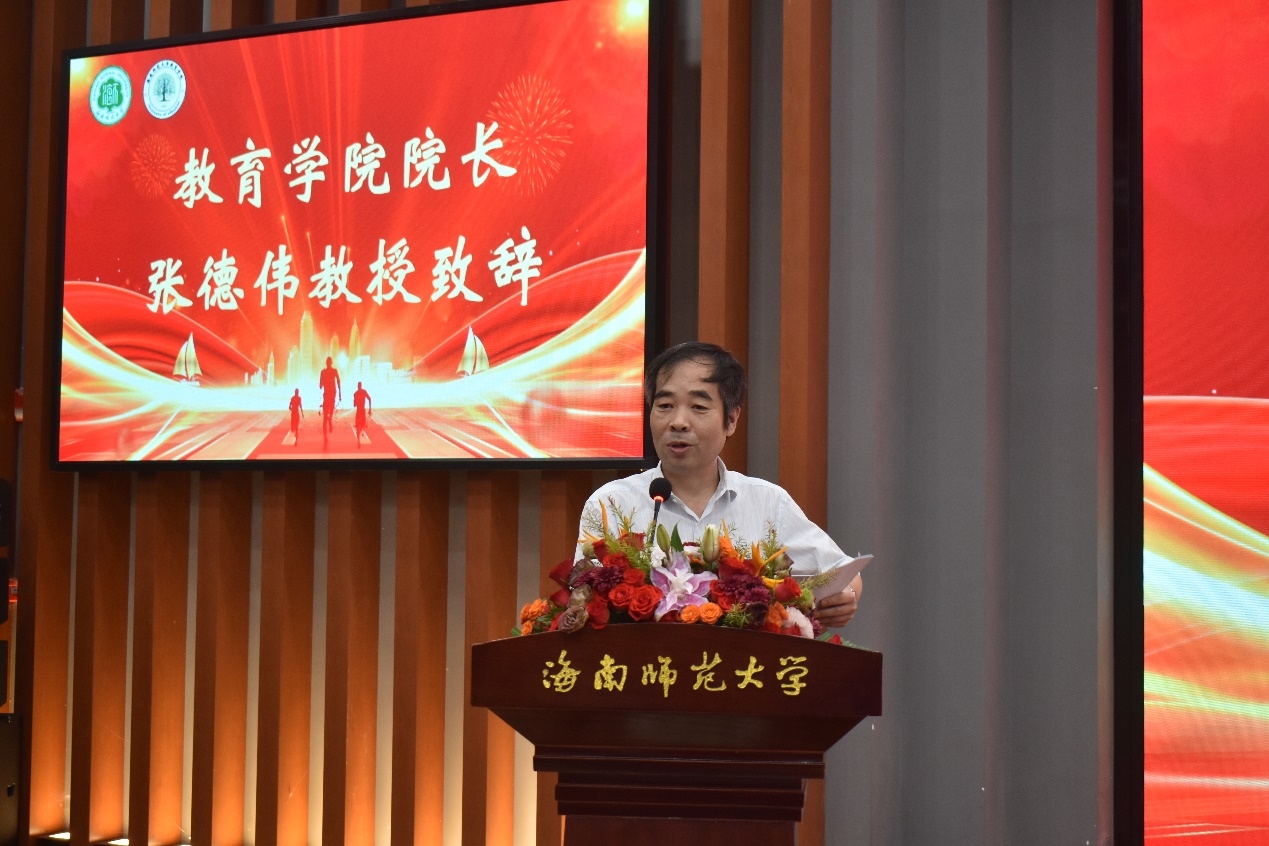 教育学院开学典礼