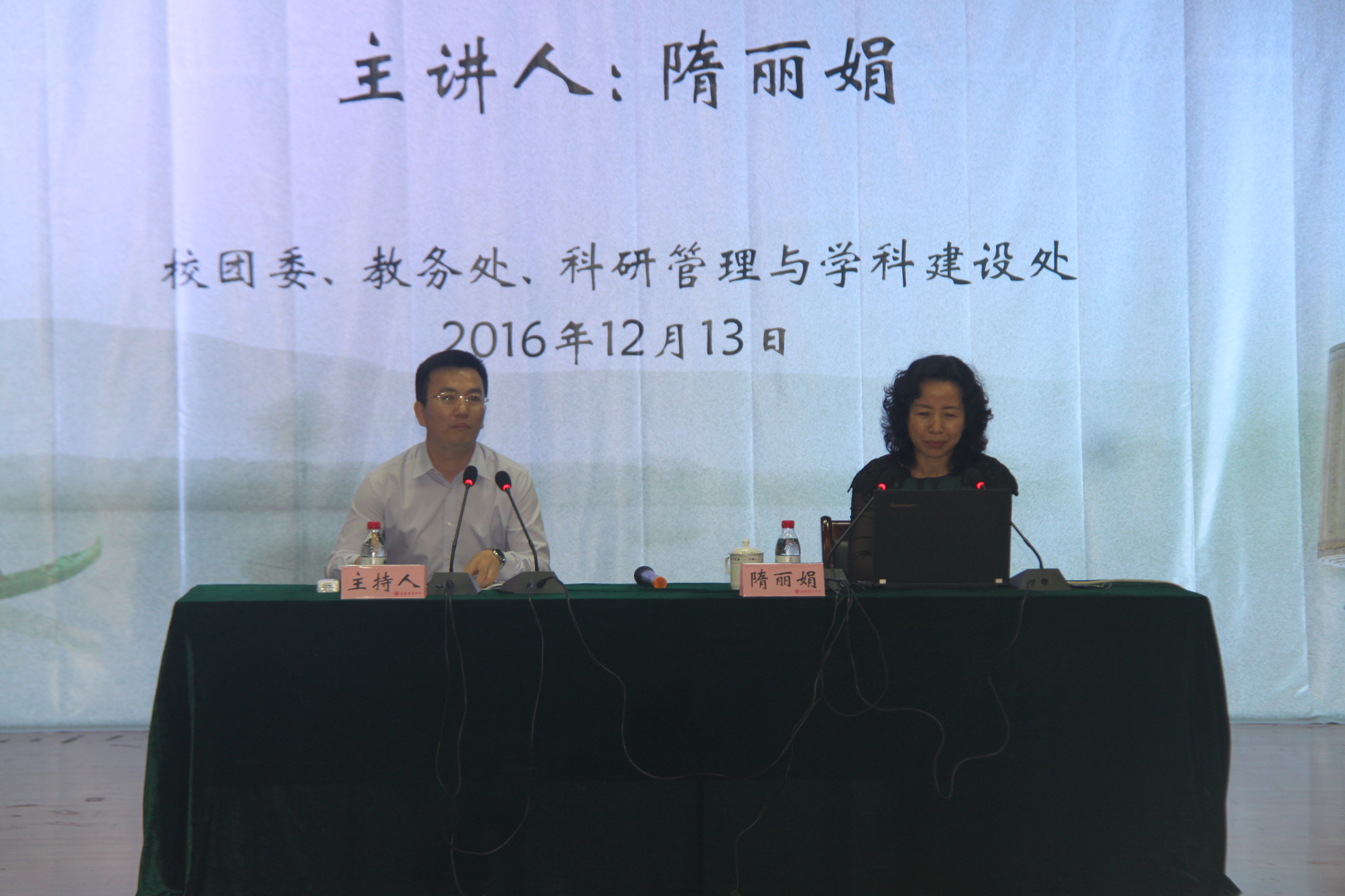 书香满师大，文化存心中 ——记文学院师生参加《曾国藩：传统文化的执守与困惑》讲座