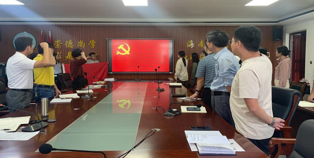 地理与环境科学学院党委开展 “共度政治生日 牢记初心使命”主题党日活动