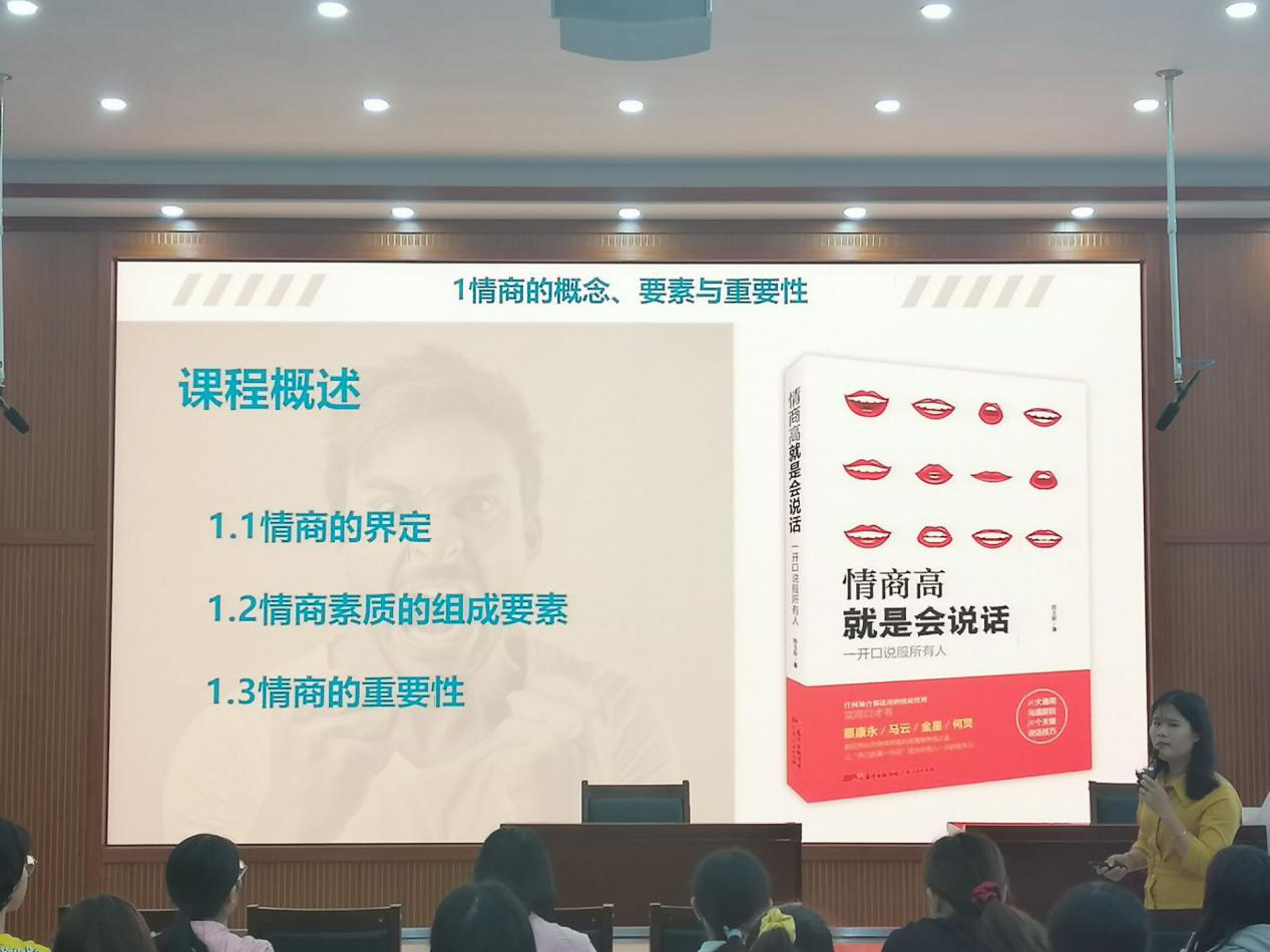 融通情与法，为创新创业锦上添花 ——李哲漫“当代大学生创新创业中的情与法”讲座侧记