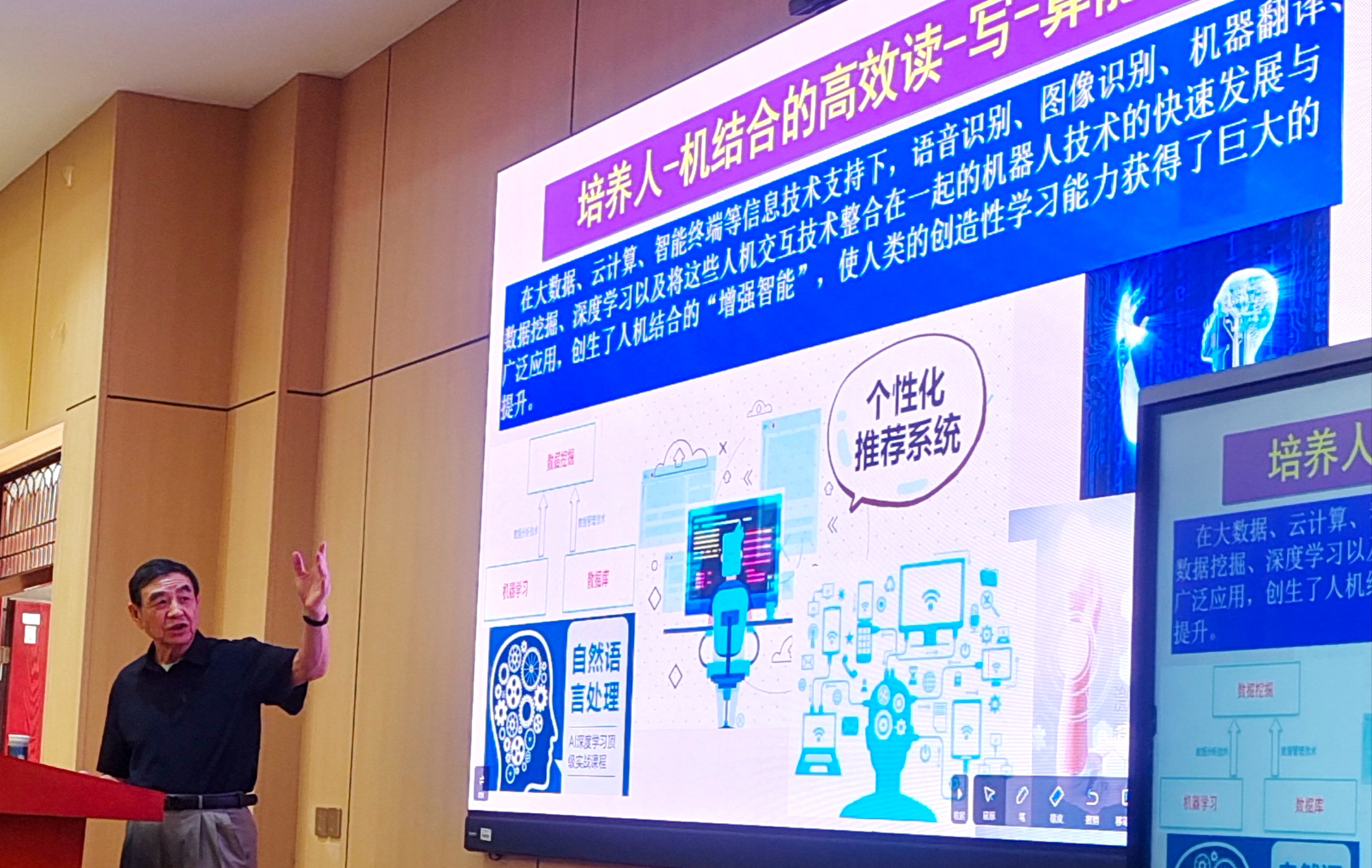 南京大学桑新民教授受邀来我院讲座