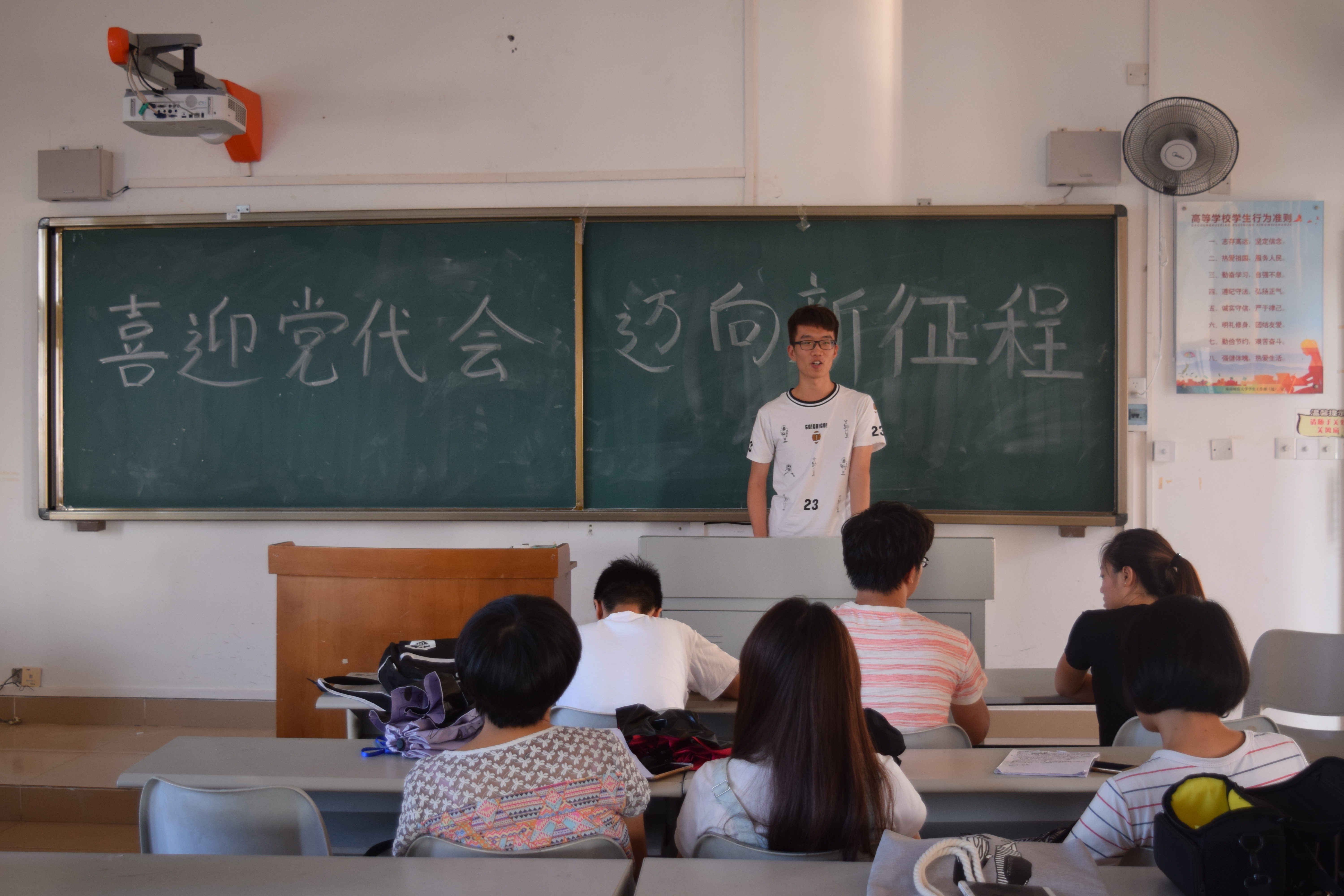 化学与化工学院成功举办“喜迎党代会，迈向新征程”演讲比赛