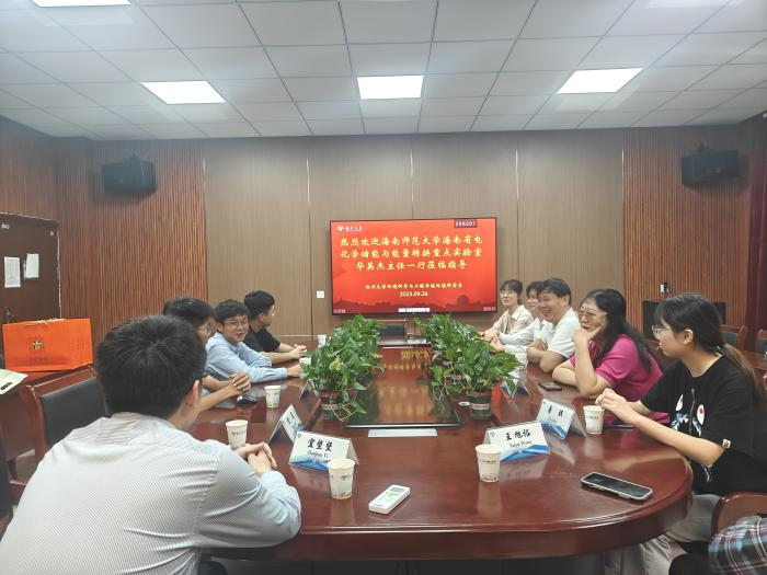 华英杰教授带队到省外进行学术交流