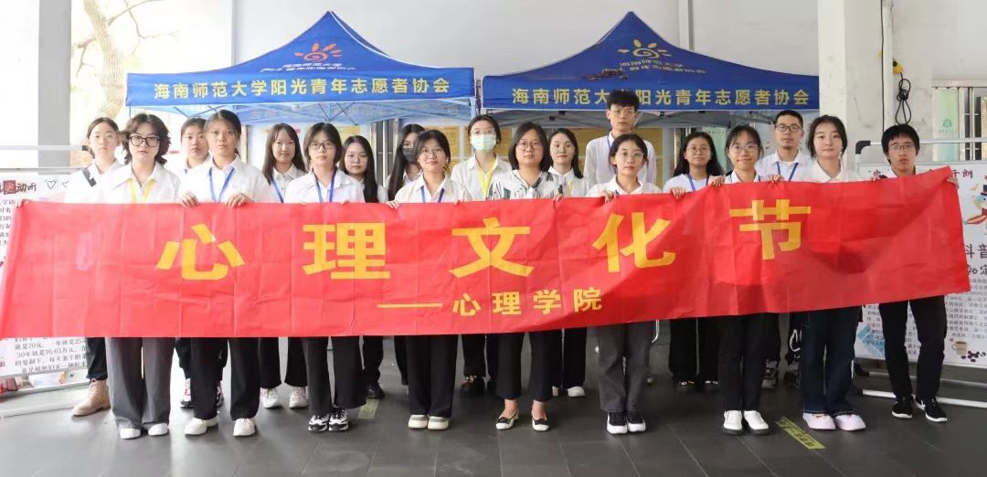 我院举办第二届心理文化节活动