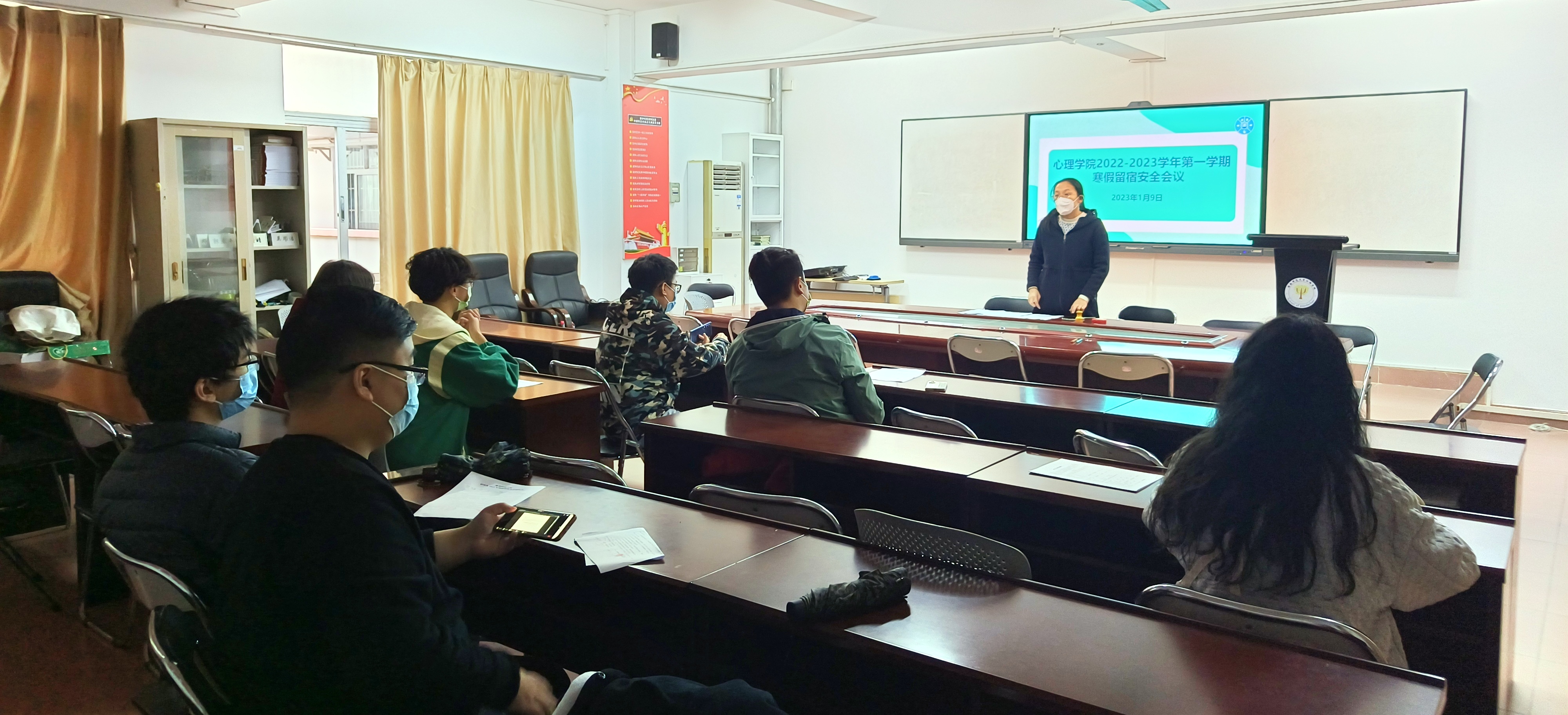 我院召开寒假留宿学生安全会议