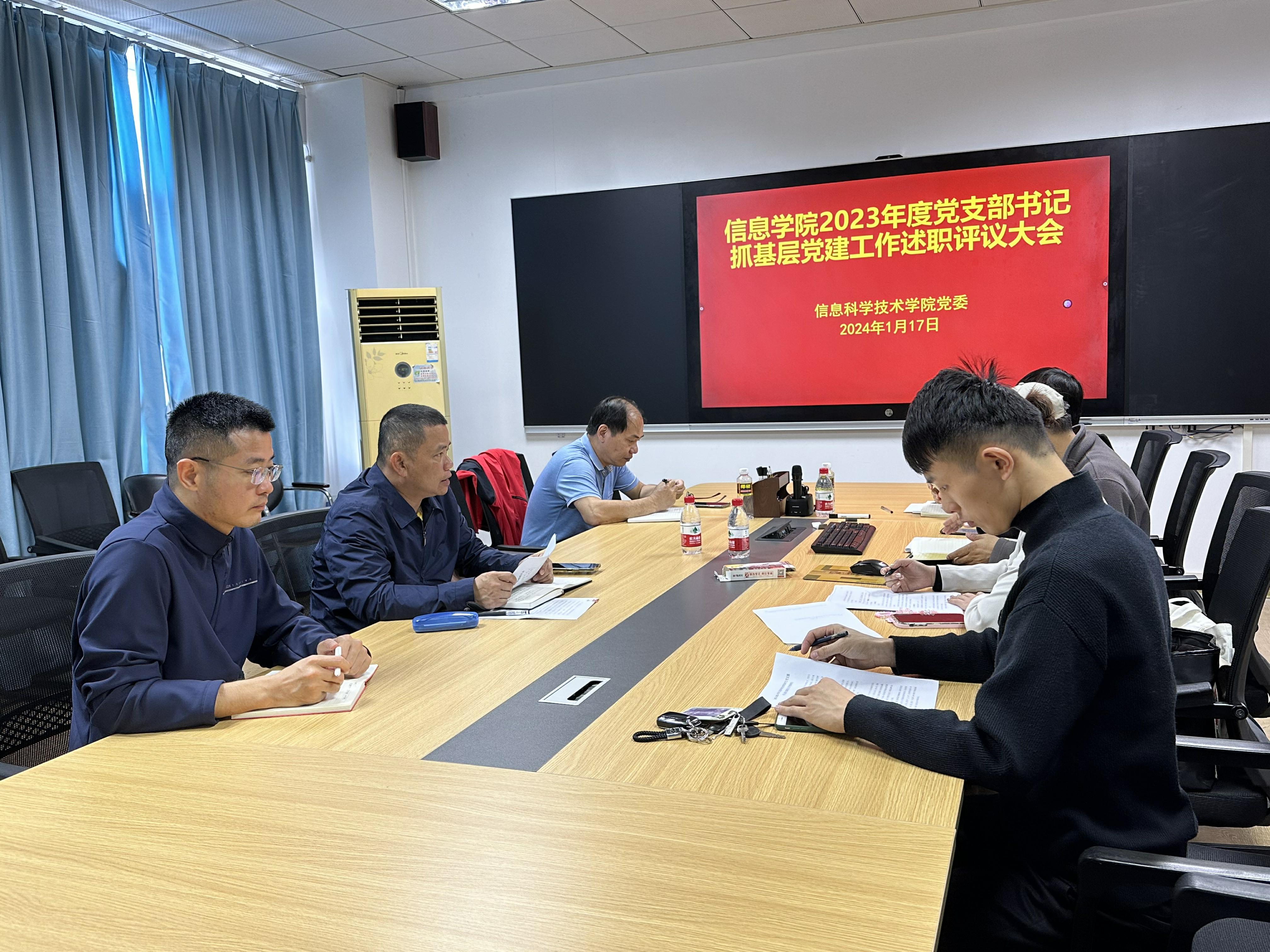 我院召开2023年度党支部书记抓党建工作述职会议