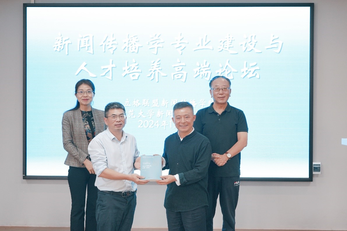 我院举办新闻传播学专业建设与人才培养高端论坛