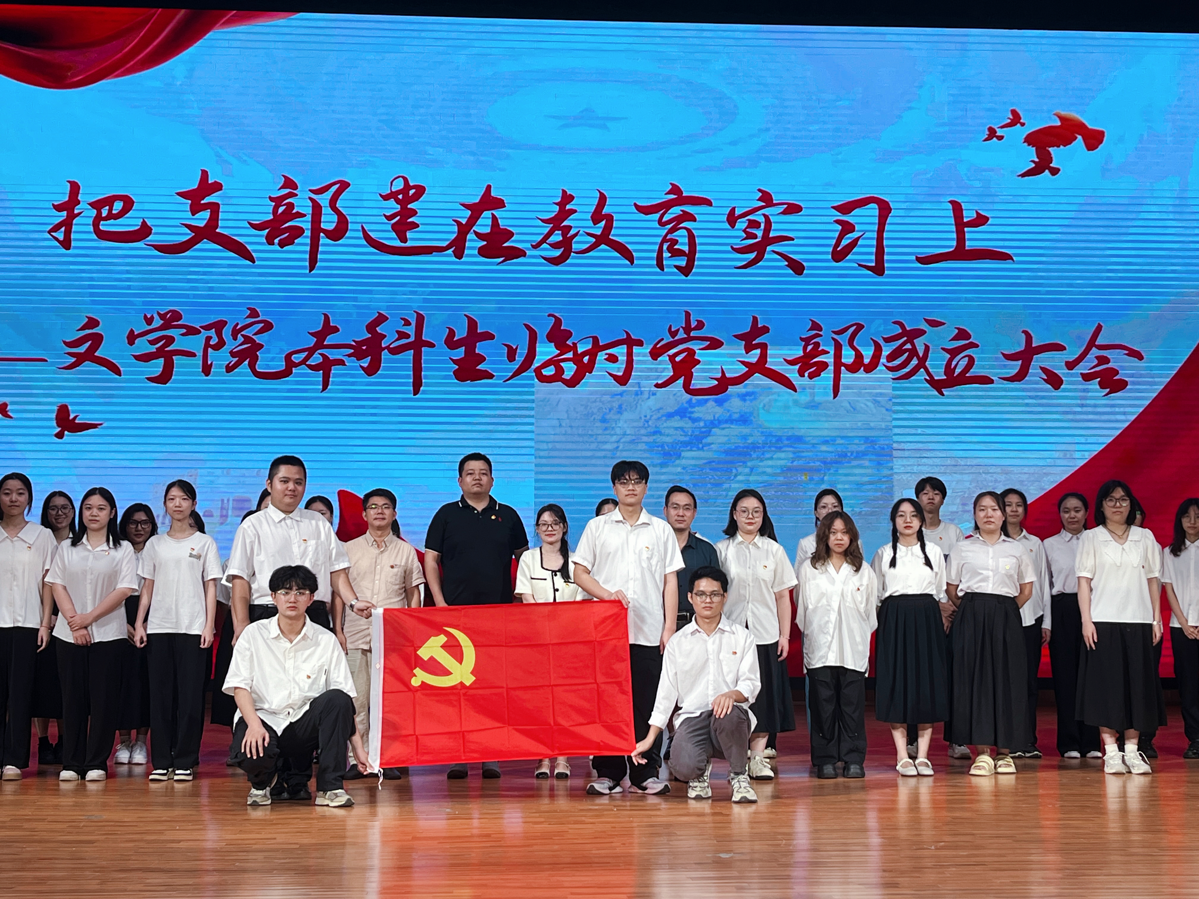 文学院召开2021级教育实习部署大会