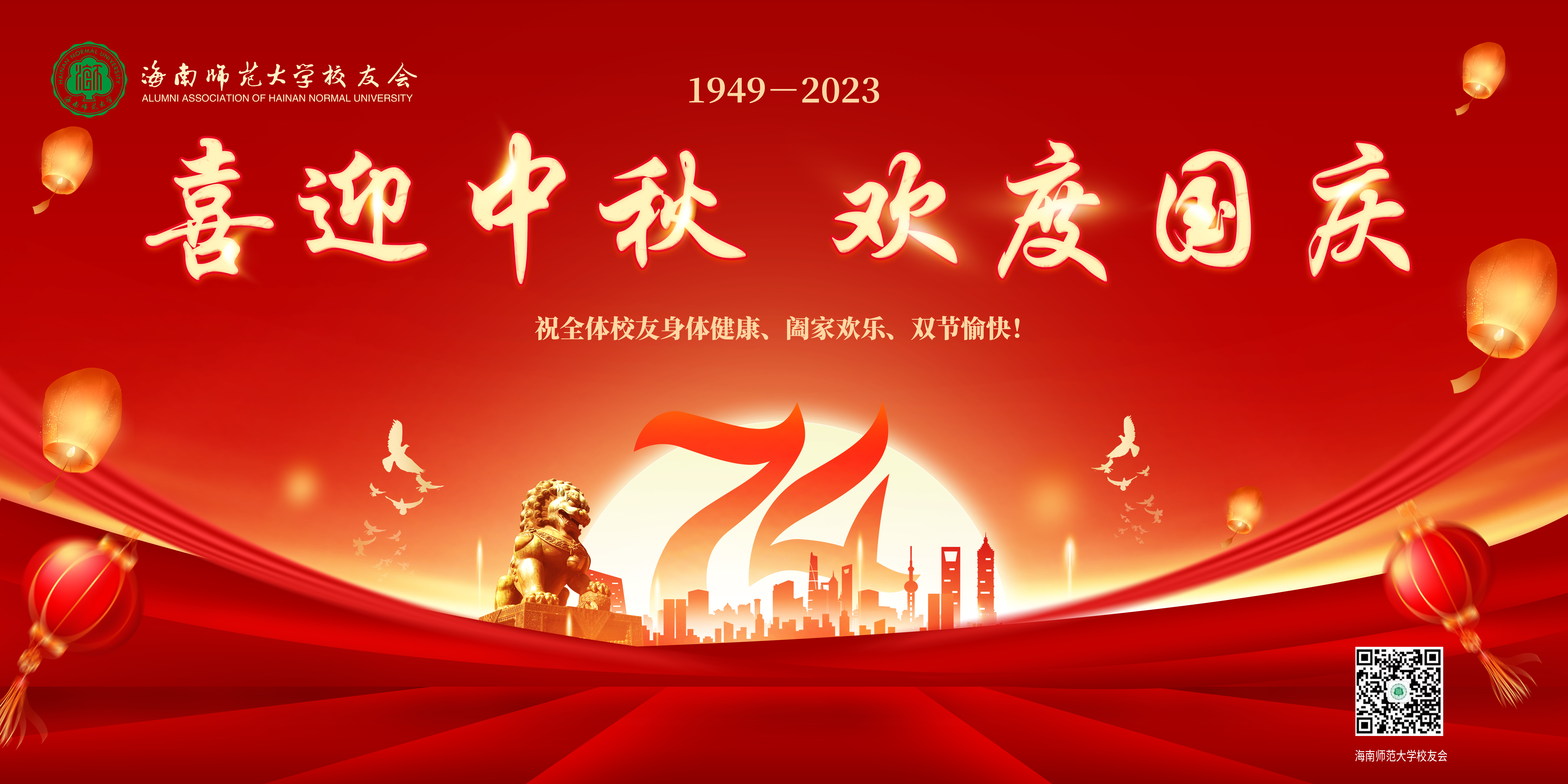 喜迎中秋，欢度国庆