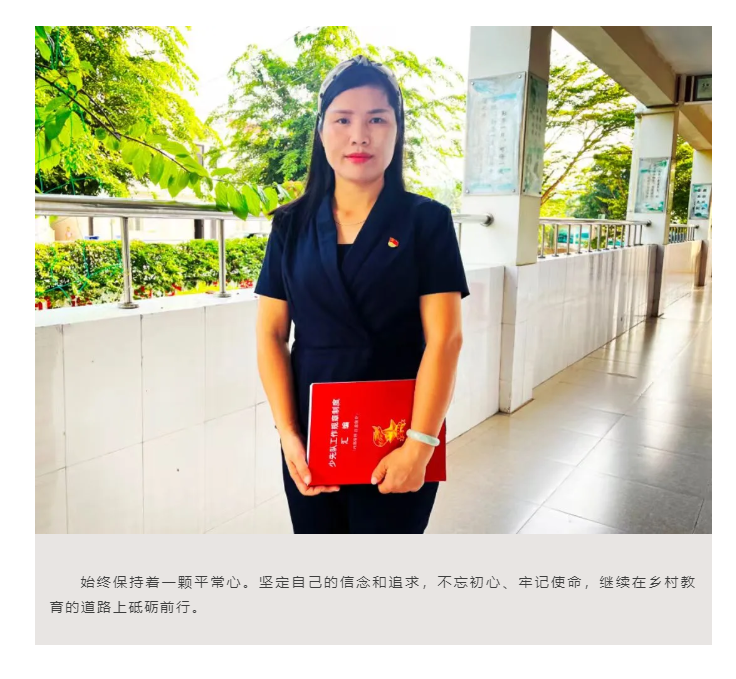 桃李芬芳·教师节特辑 | 符家兰：师心匠意 兰泽留芳