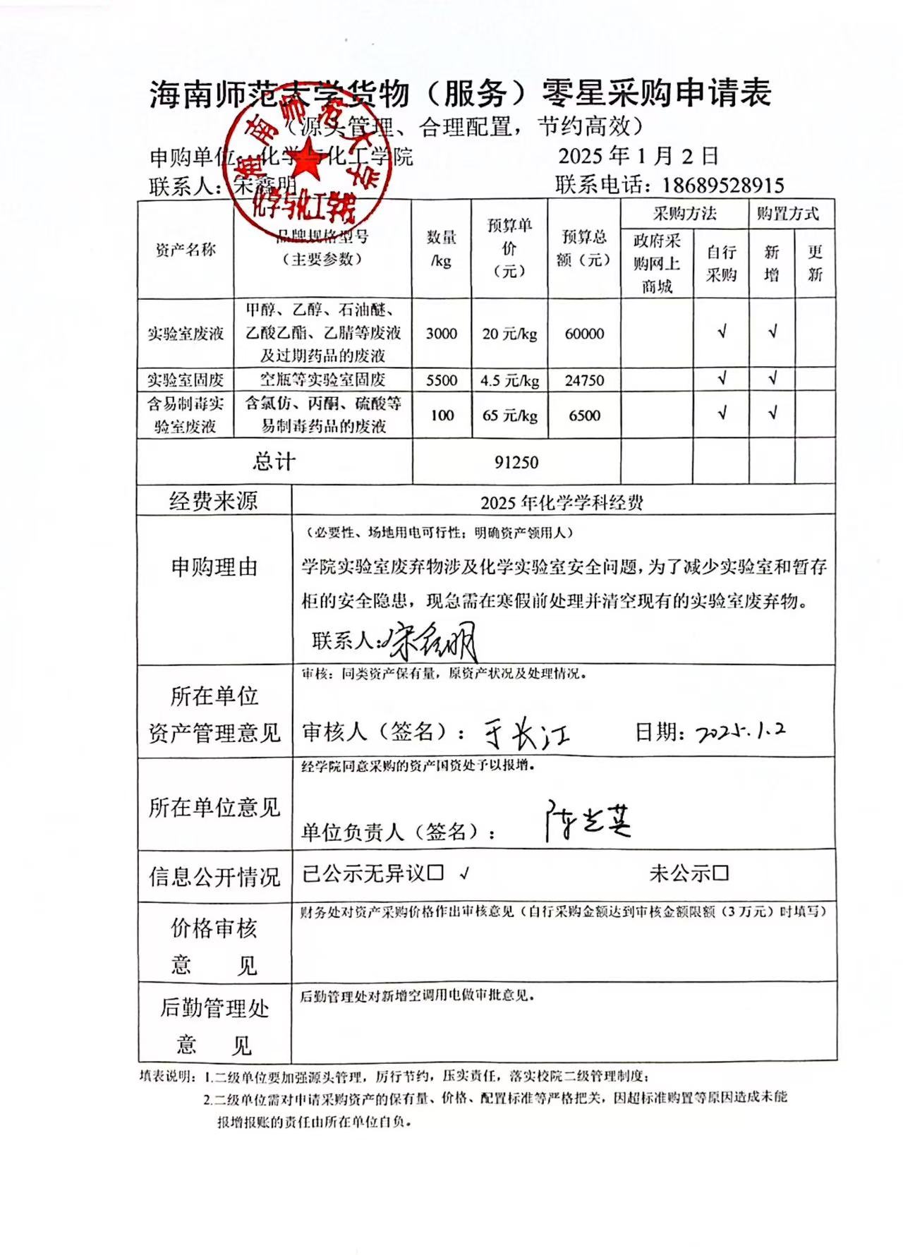 公示