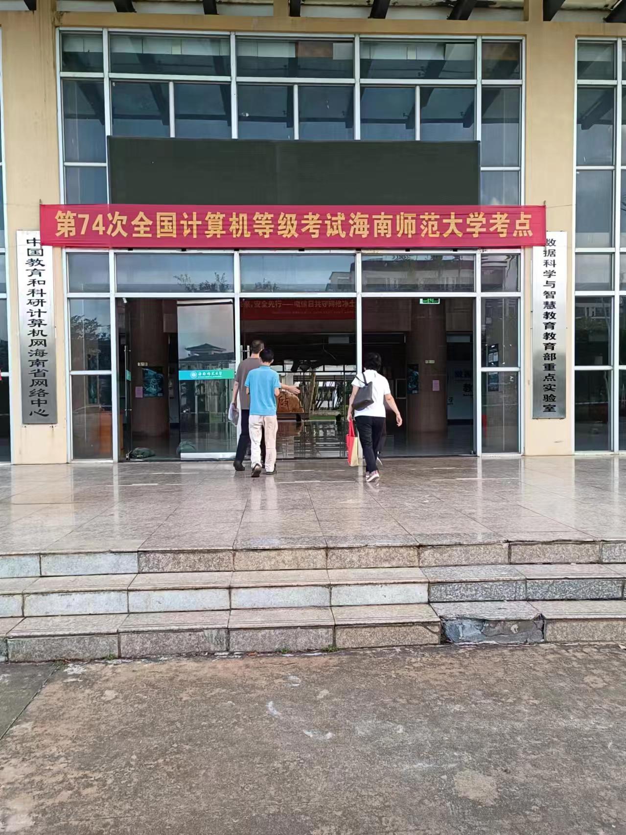 我院顺利承办第74次全国计算机等级考试工作