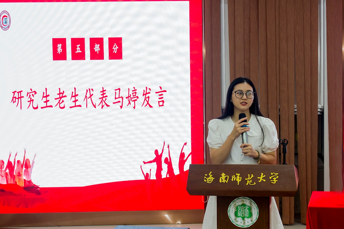 研究生老生代表马婷同学发言.png
