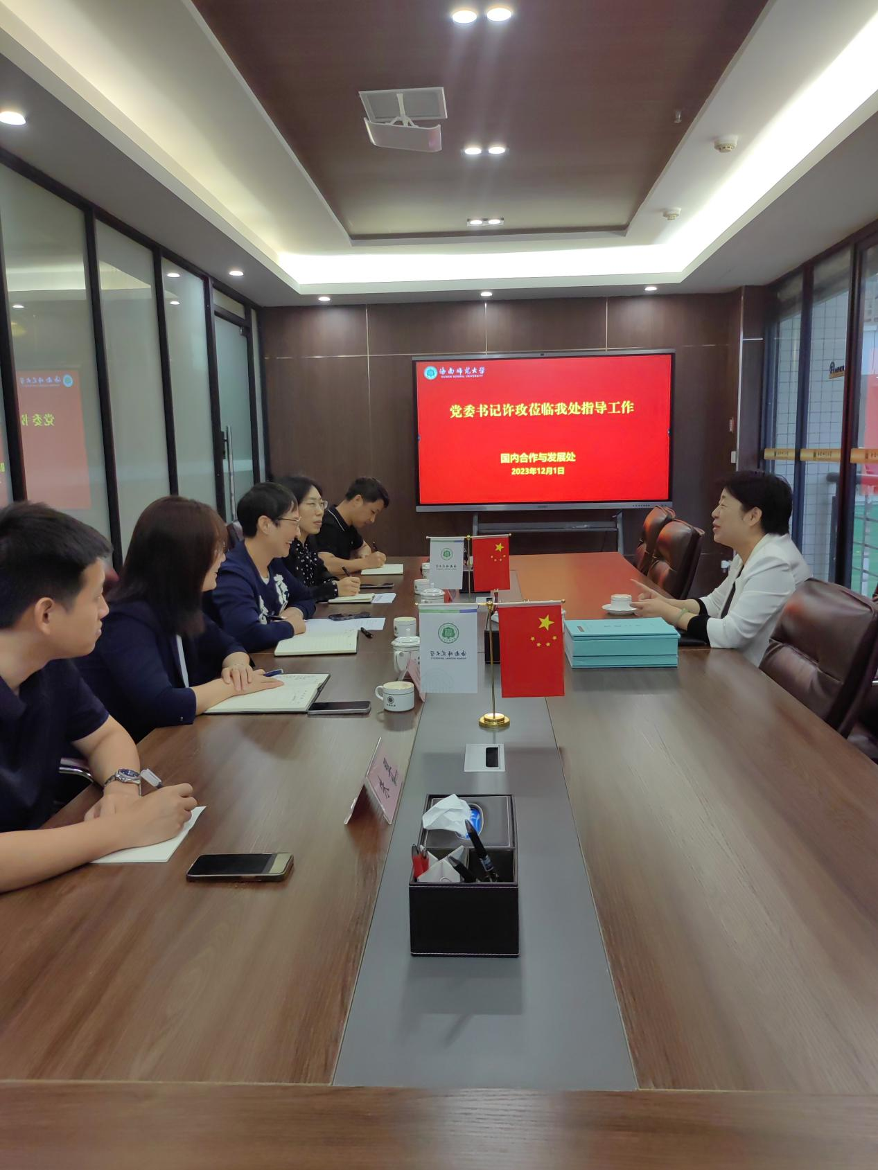 校领导到国内合作与发展处调研指导工作