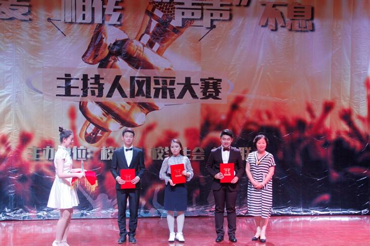文学院任剑荣获海南师范大学“麦麦”相传,“声声”不息主持人风采大赛三等奖