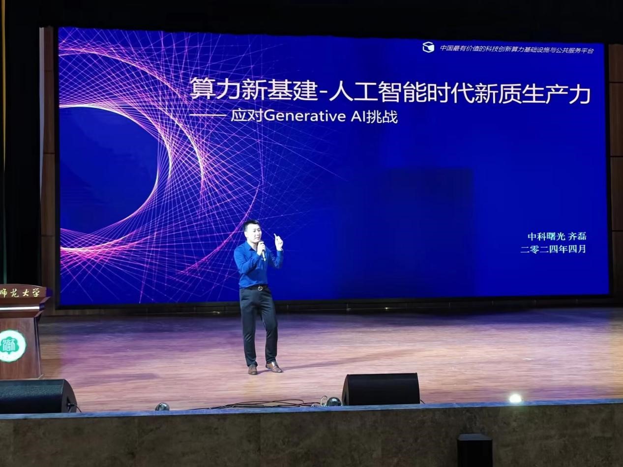 趋势思变求新知,科技引领创新境—“CCF走进高校”系列学术讲座