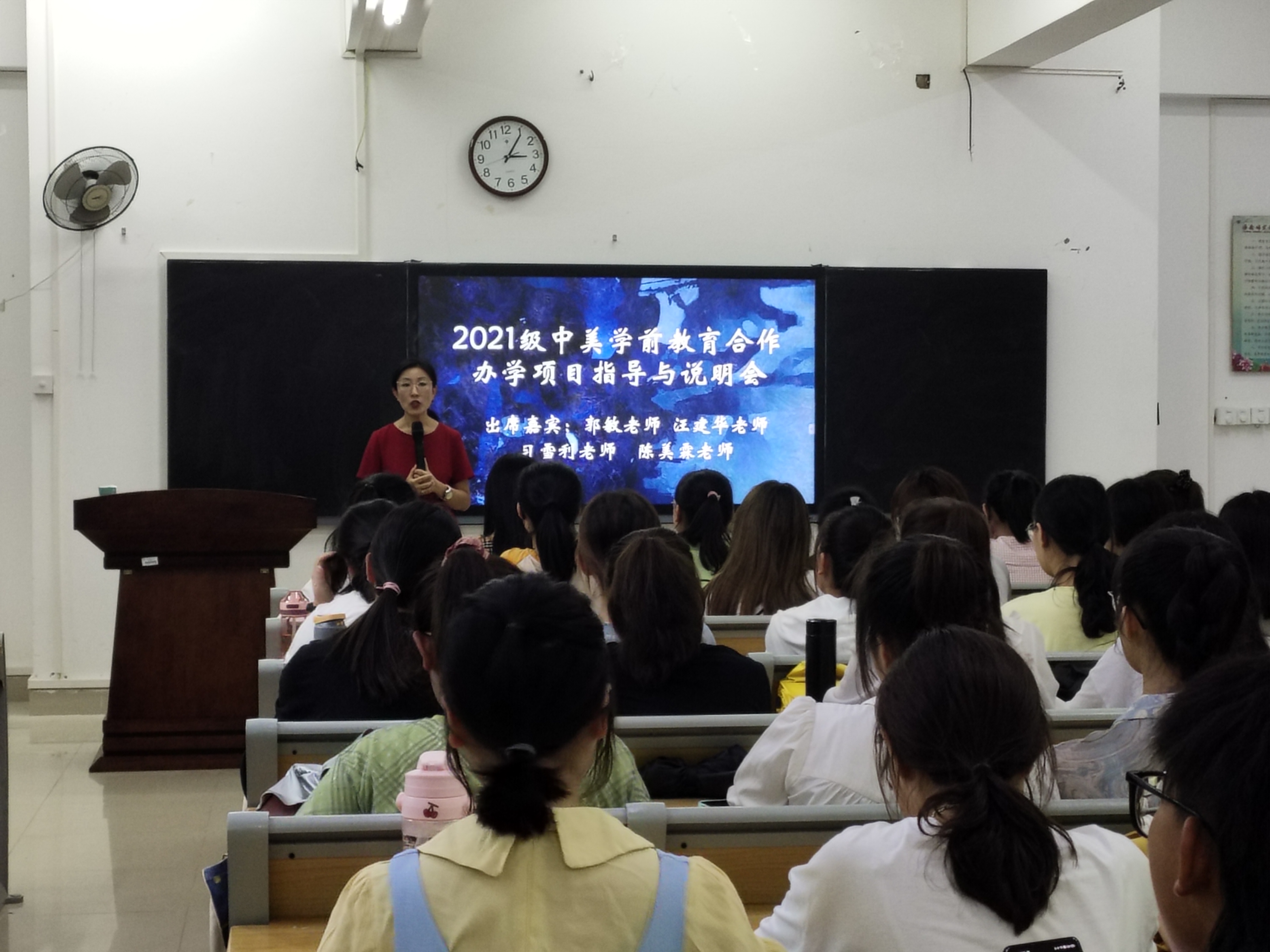 2021级中美学前教育合作办学项目指导与说明会