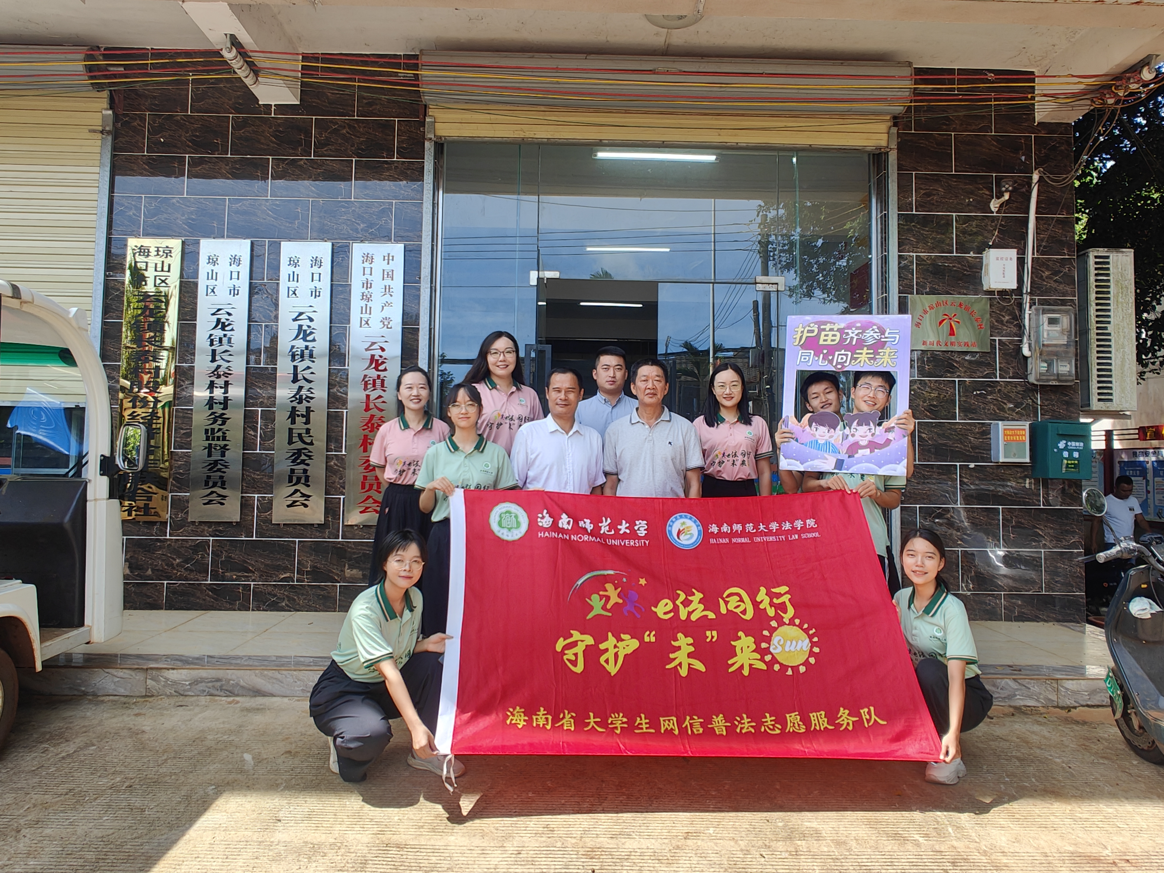 我院公益法律服务宣讲团走进云龙镇长泰村开展网信普法服务