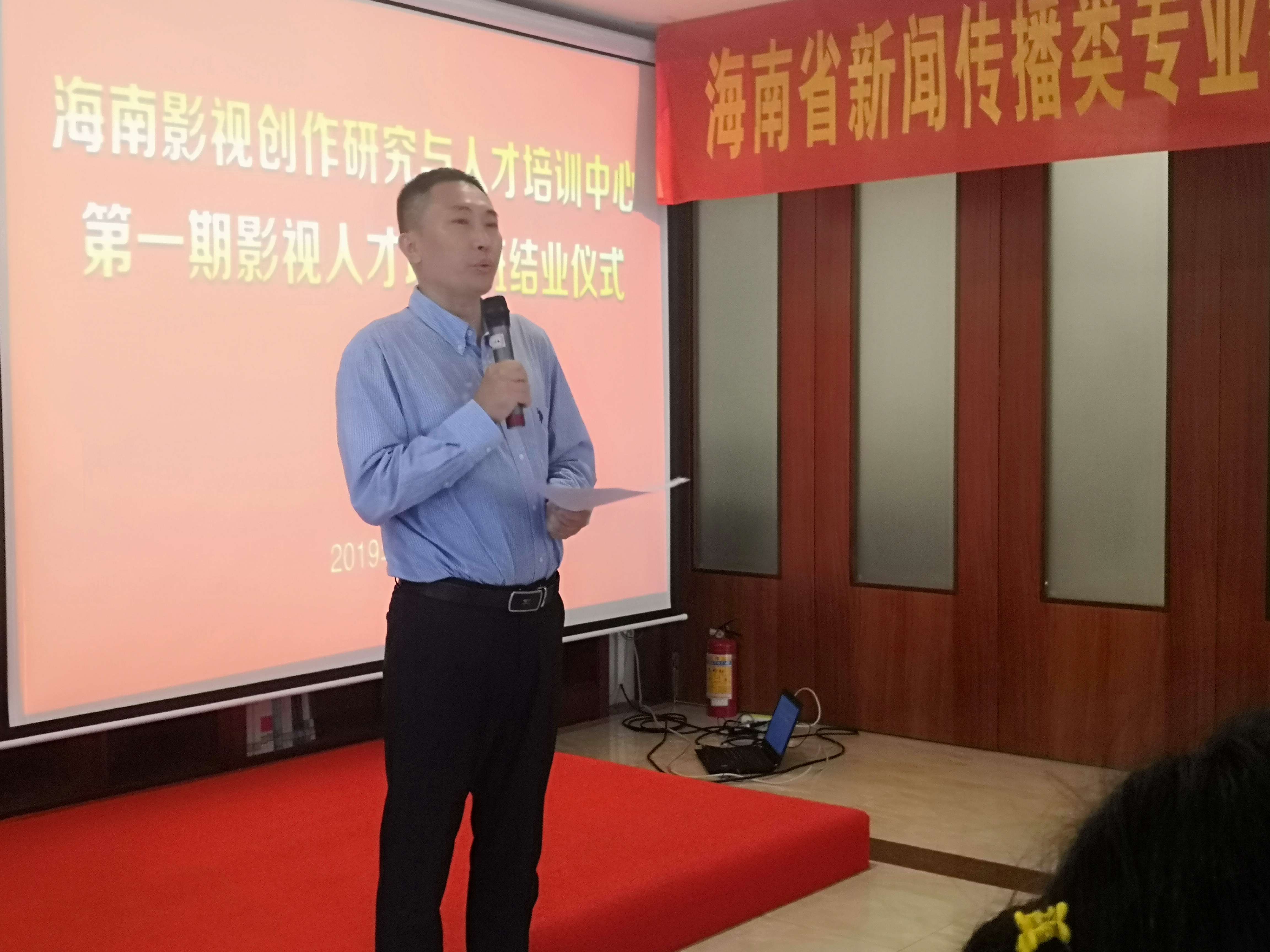 海南影视创作研究与人才培训中心第一期影视人才培训班结业仪式暨学员作品展在三亚学院