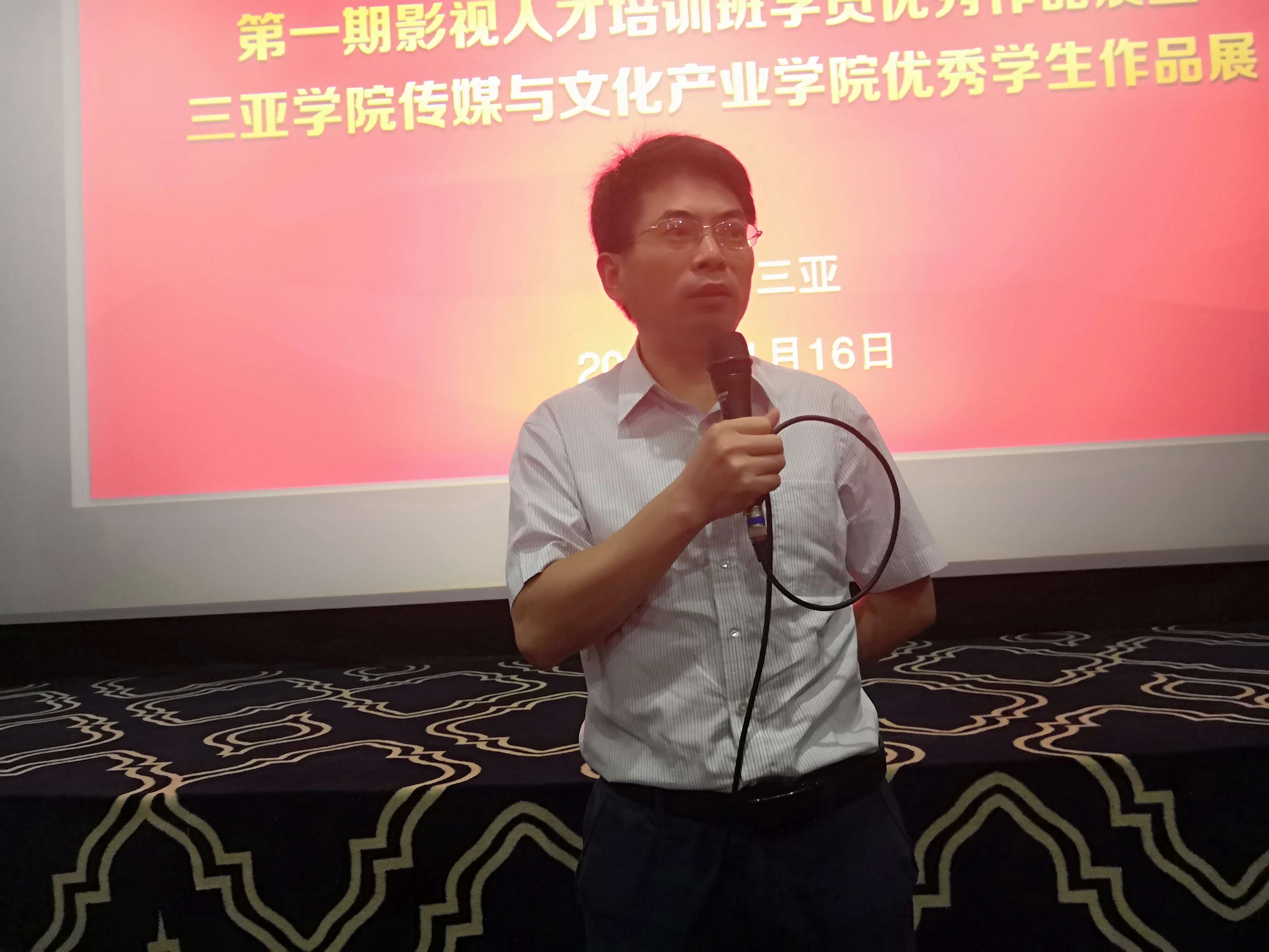 海南影视创作研究与人才培训中心第一期影视人才培训班结业仪式暨学员作品展在三亚学院