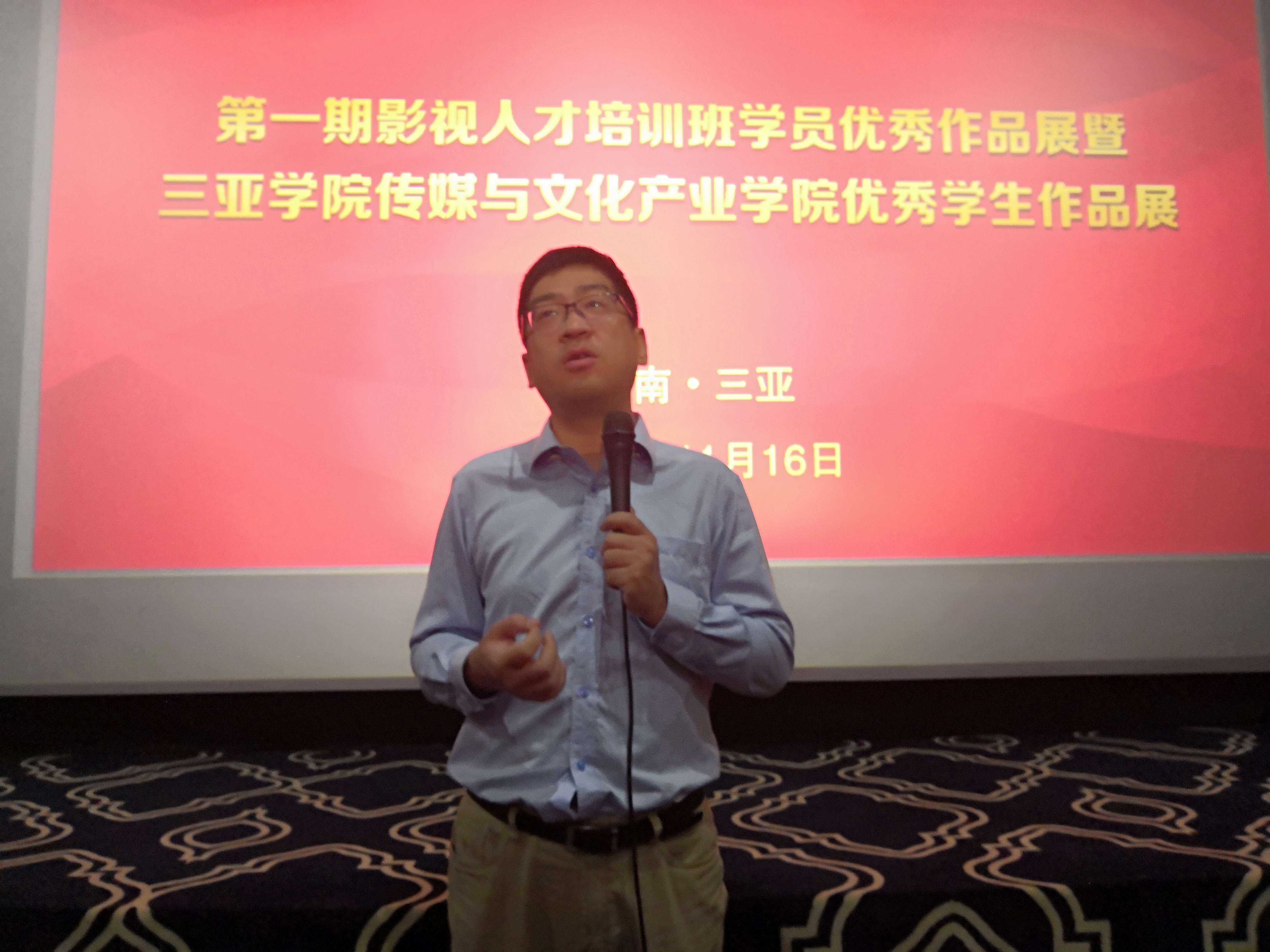 海南影视创作研究与人才培训中心第一期影视人才培训班结业仪式暨学员作品展在三亚学院