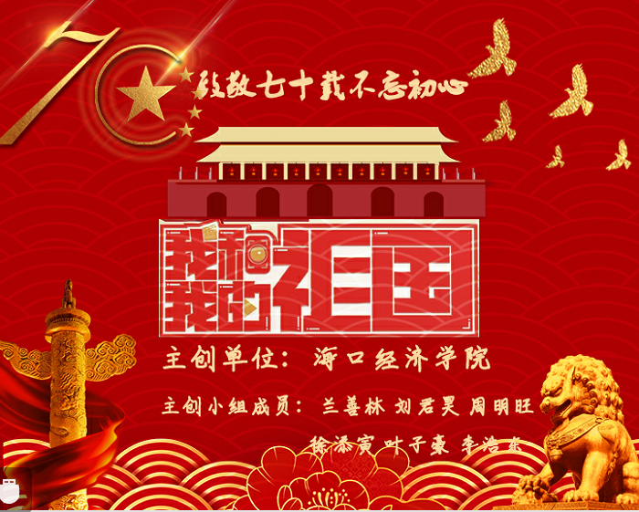 海南影视创作研究与人才培训中心第一期影视人才培训班结业仪式暨学员作品展在三亚学院