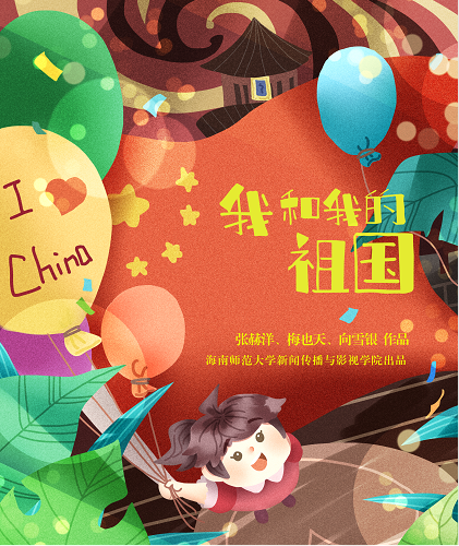 海南影视创作研究与人才培训中心第一期影视人才培训班结业仪式暨学员作品展在三亚学院