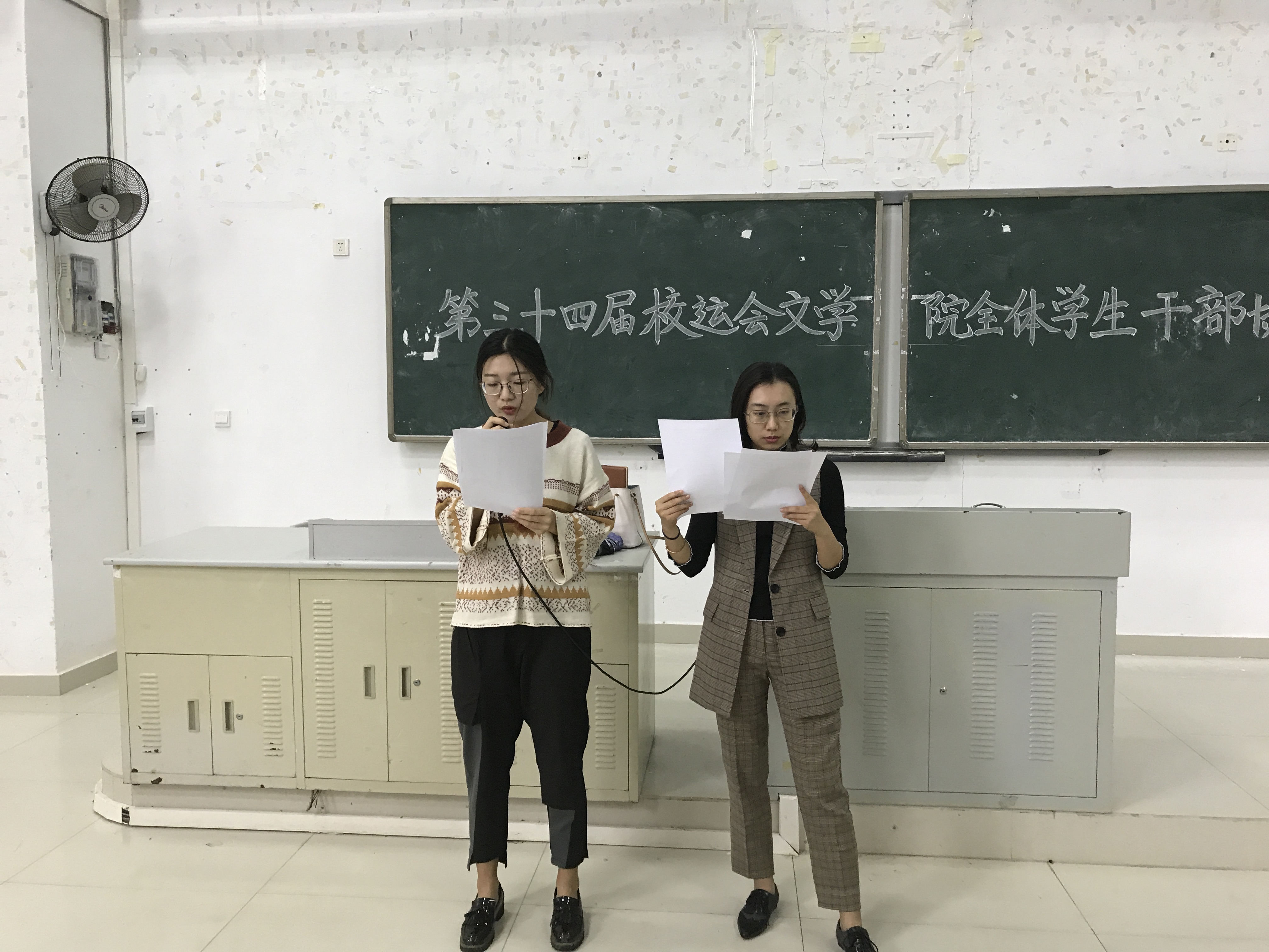 凝聚力量,携手共进——记青年之声·第三十四届校运动会文学院全体学生干部协调大会