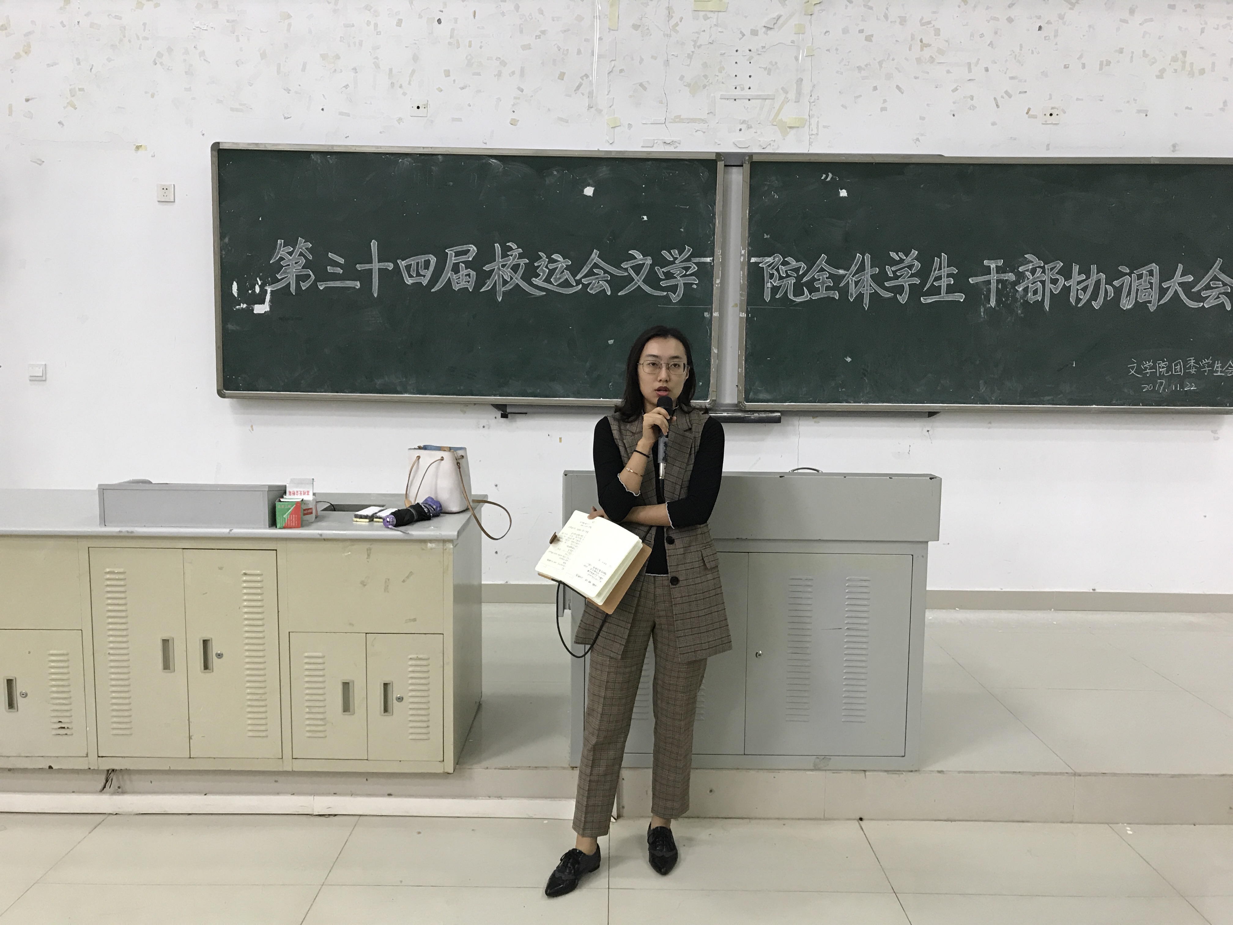 凝聚力量,携手共进——记青年之声·第三十四届校运动会文学院全体学生干部协调大会