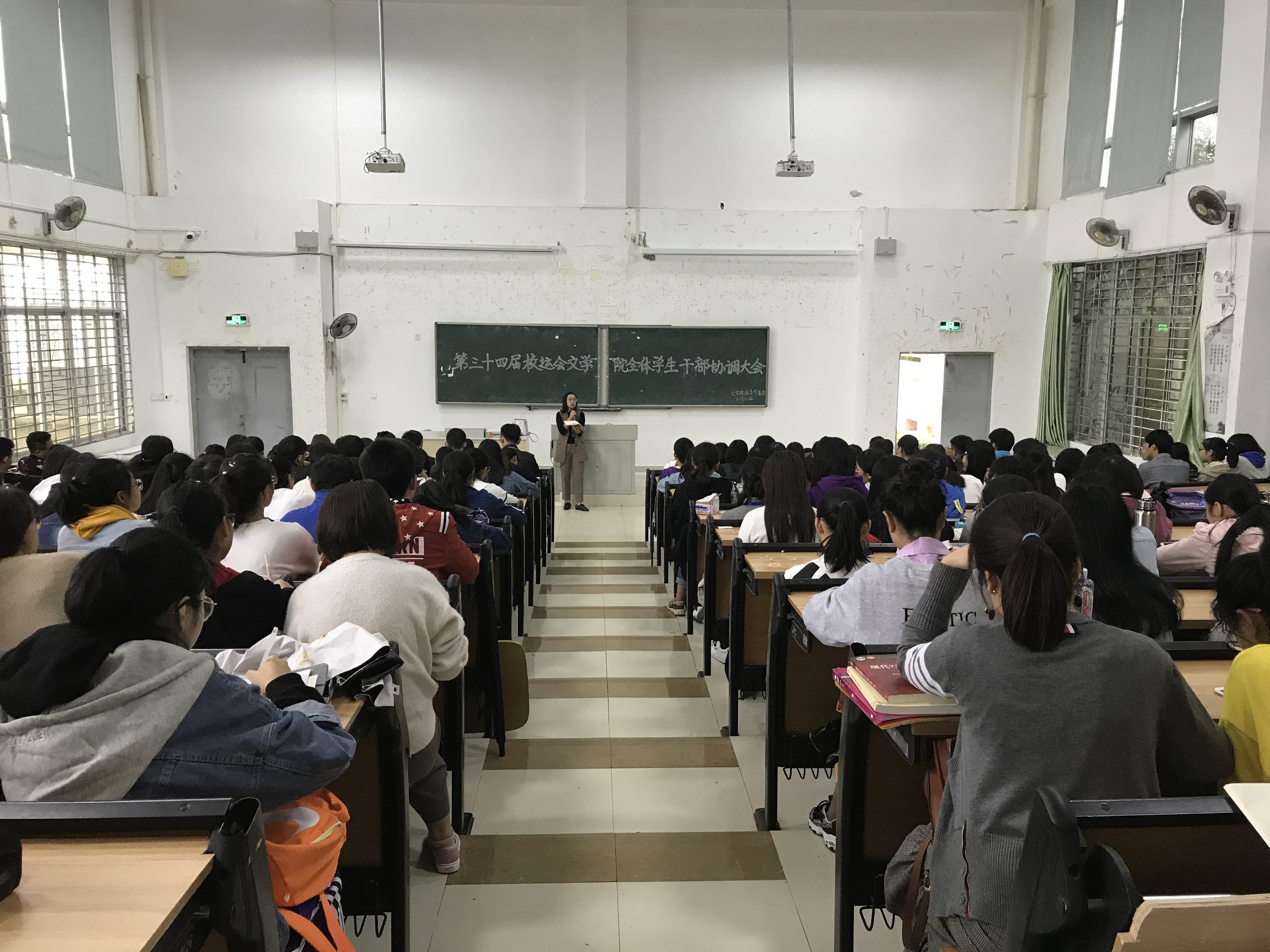 凝聚力量,携手共进——记青年之声·第三十四届校运动会文学院全体学生干部协调大会