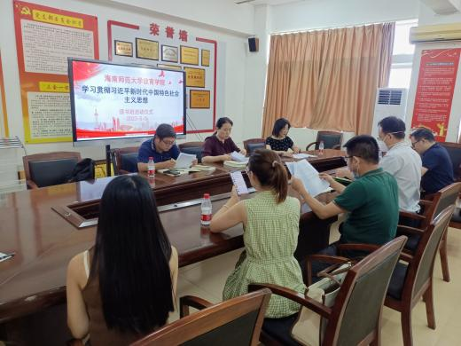 教育学院举行学习贯彻习近平新时代中国特色社会主义思想主题教育读书班开班仪式