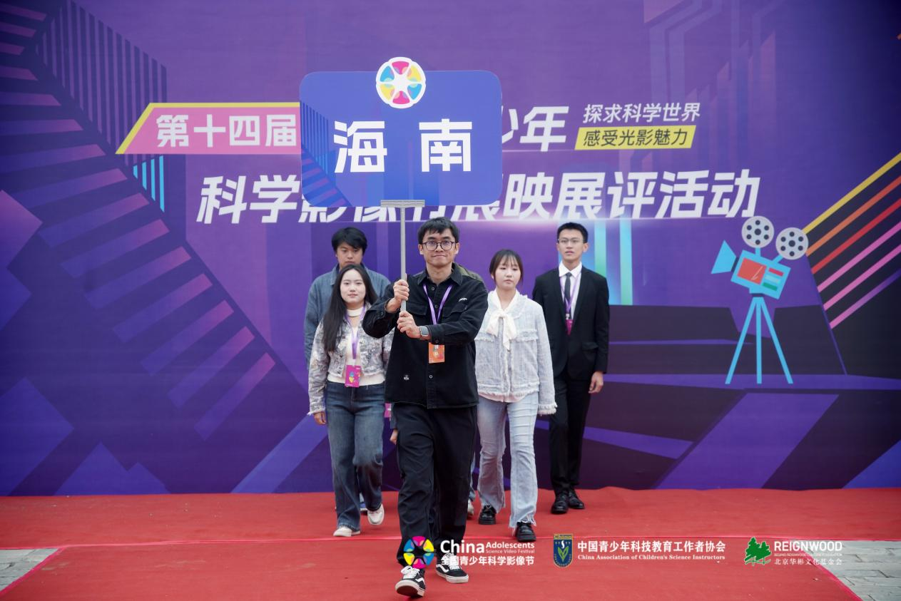 新闻传播与影视学院师生在“第十四届全国青少年科学影像节”展映展评活动中获佳绩