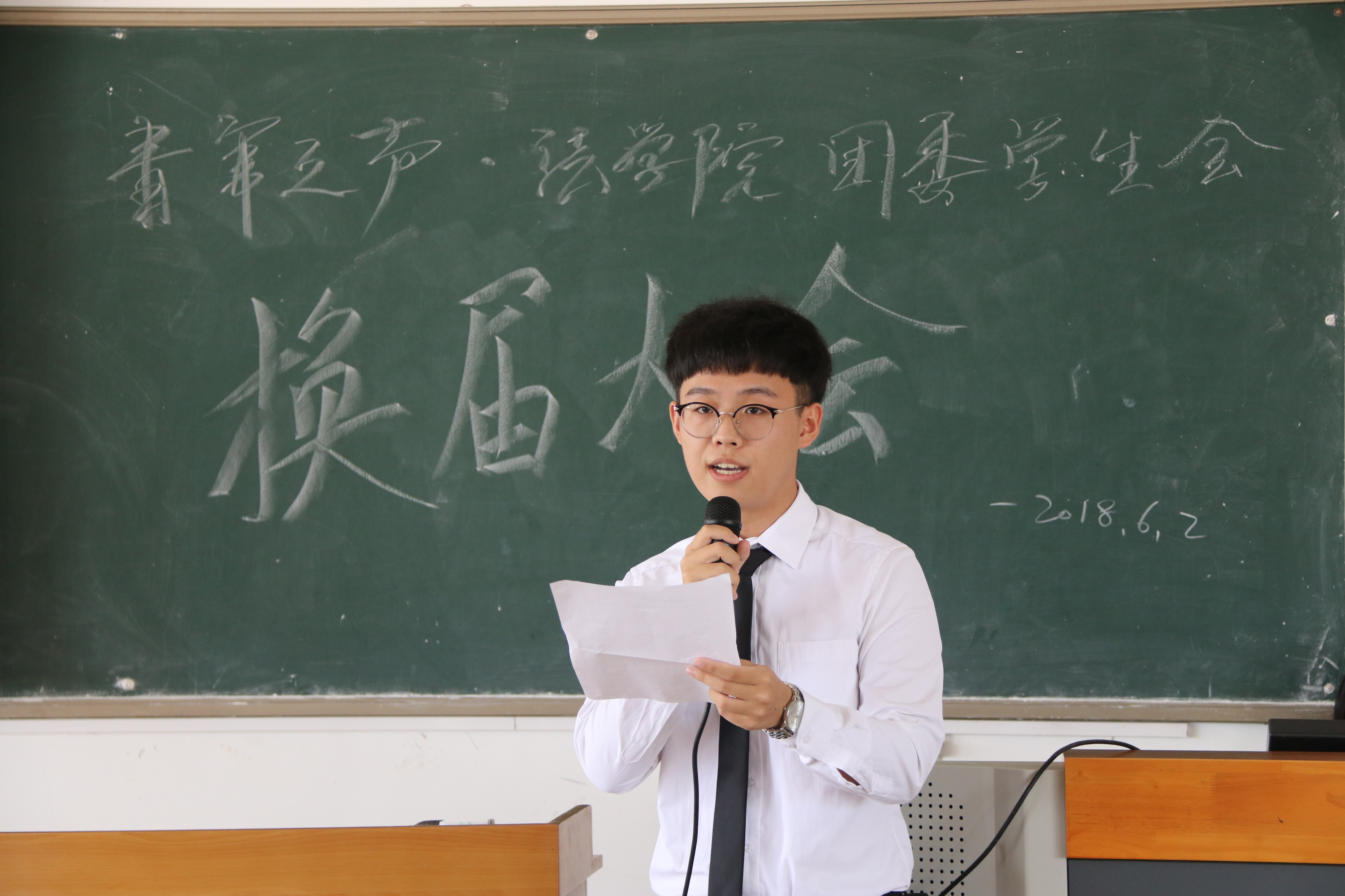 法学院第三届团委学生会换届大会圆满成功