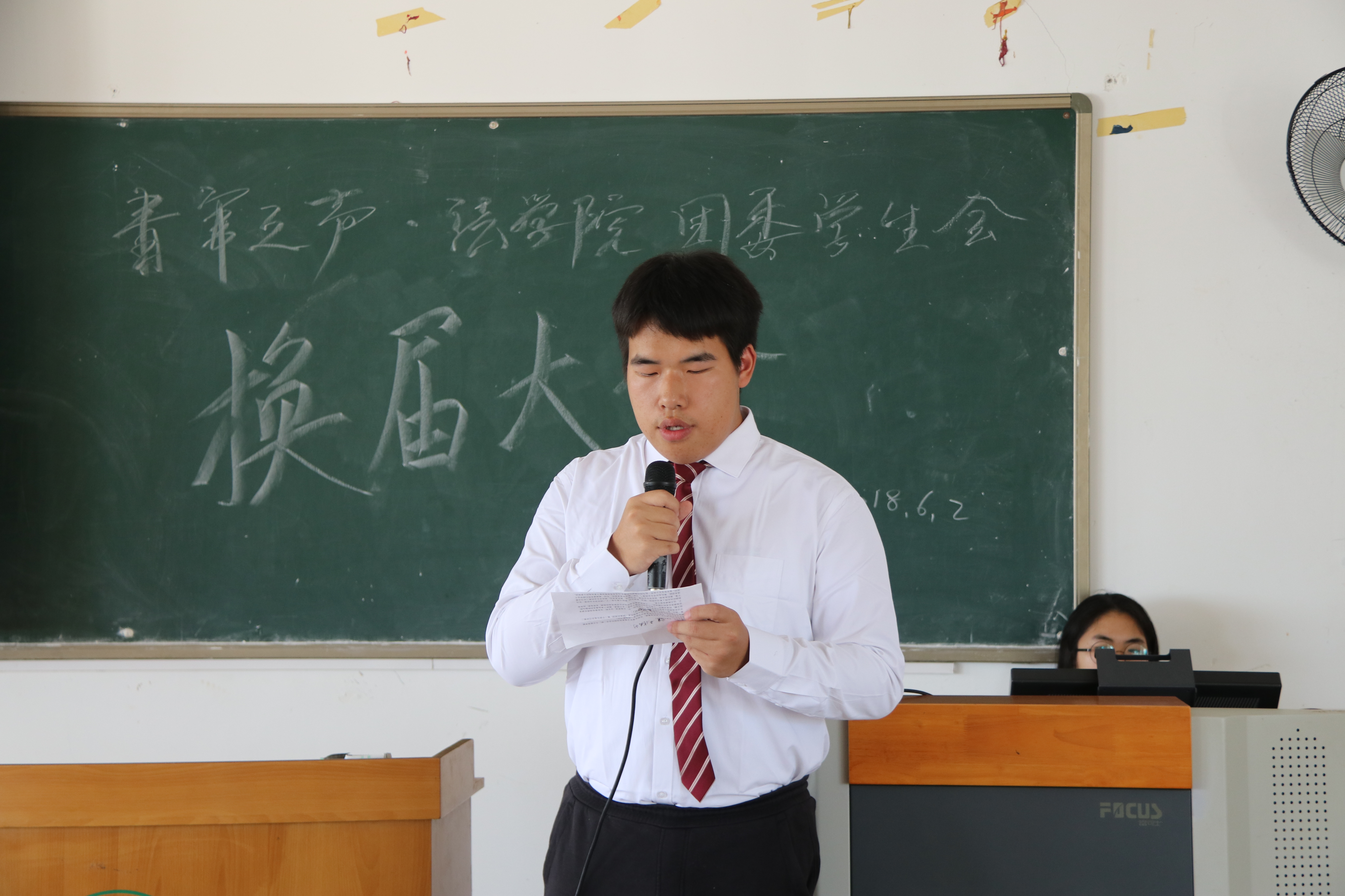 法学院第三届团委学生会换届大会圆满成功